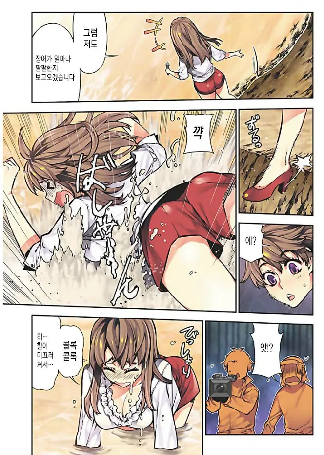 Oh! Komarino!! Ch. 11