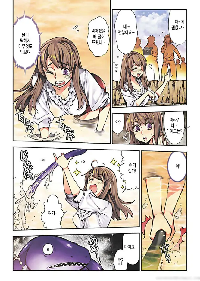 Oh! Komarino!! Ch. 11