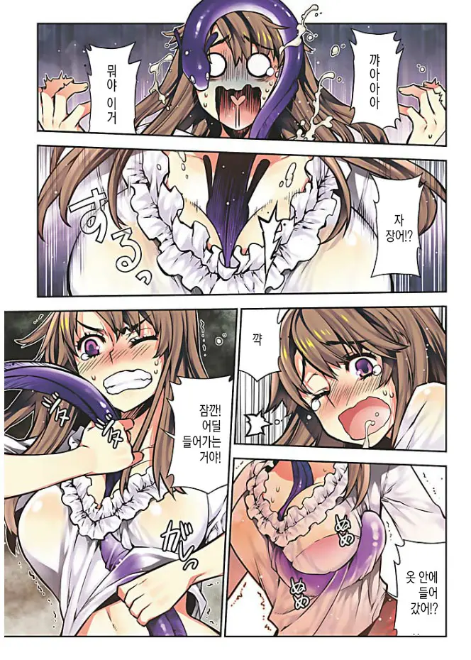Oh! Komarino!! Ch. 11