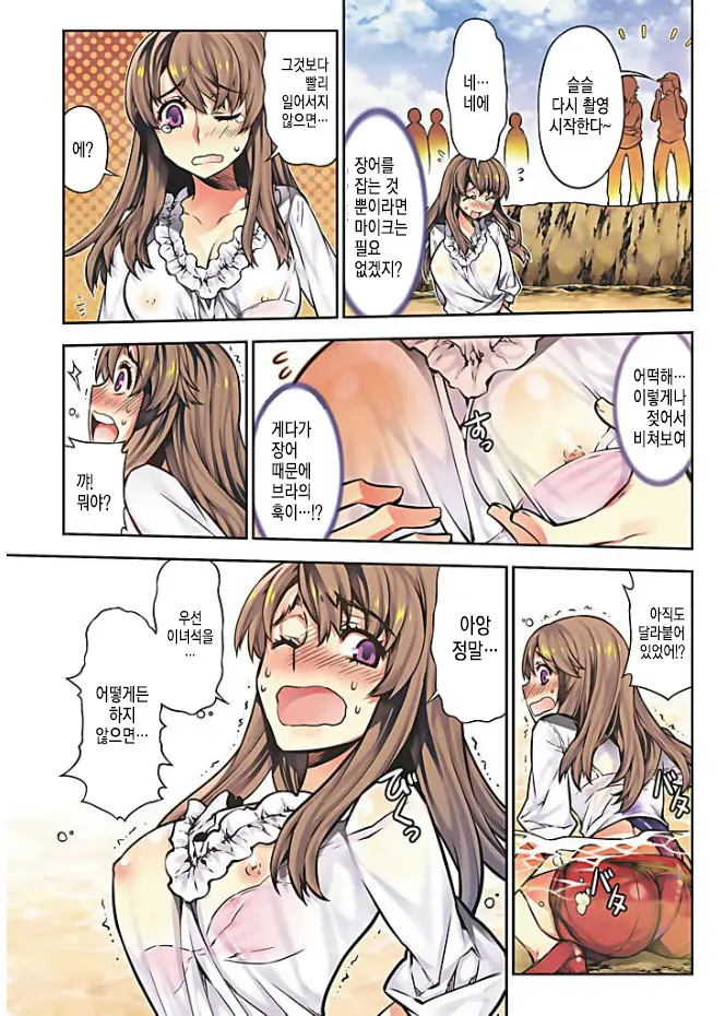 Oh! Komarino!! Ch. 11