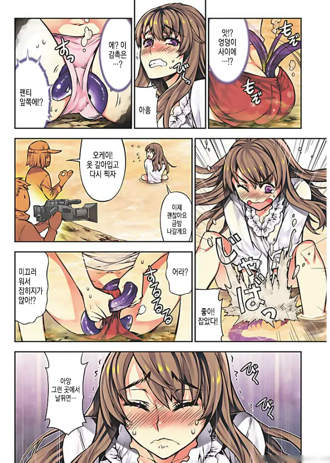 Oh! Komarino!! Ch. 11