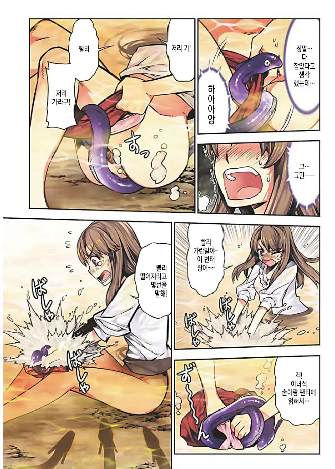 Oh! Komarino!! Ch. 11