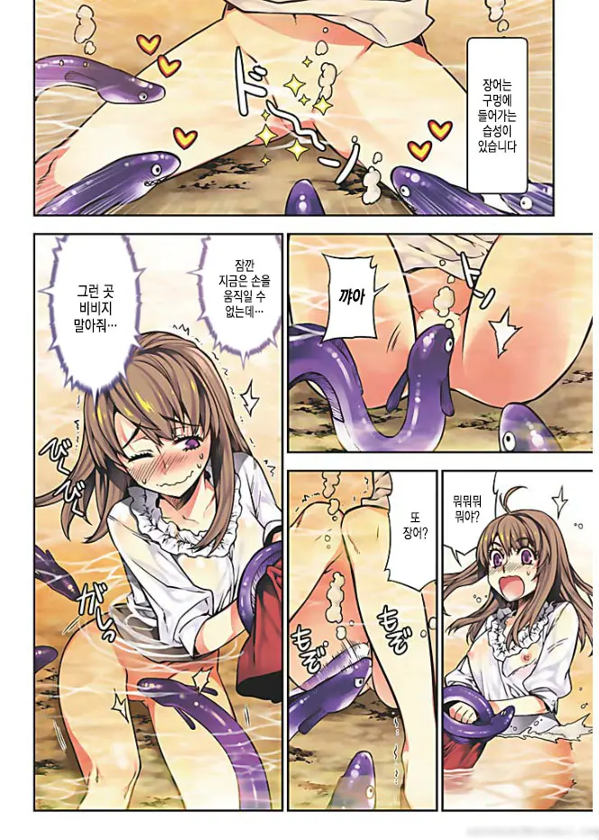 Oh! Komarino!! Ch. 11