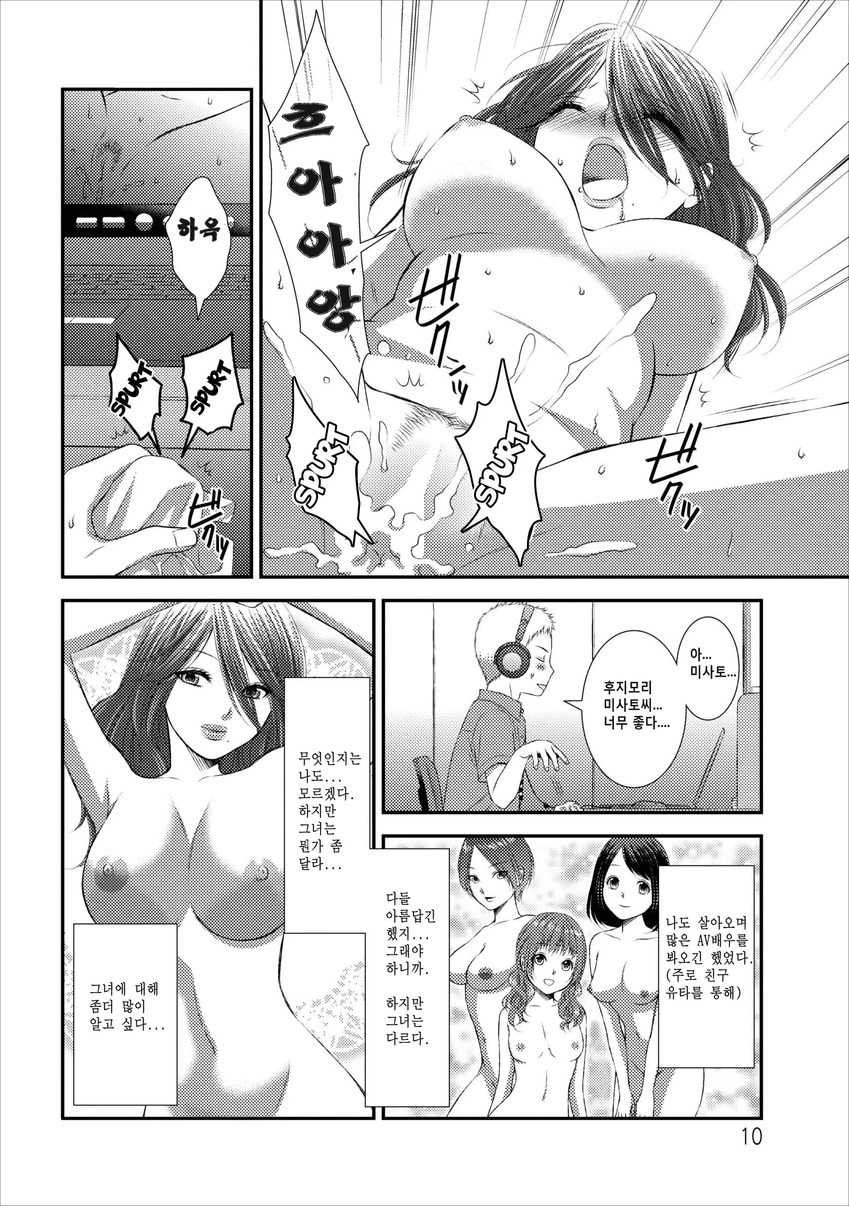 Orenchi No Kaasan Ch. 2-3
