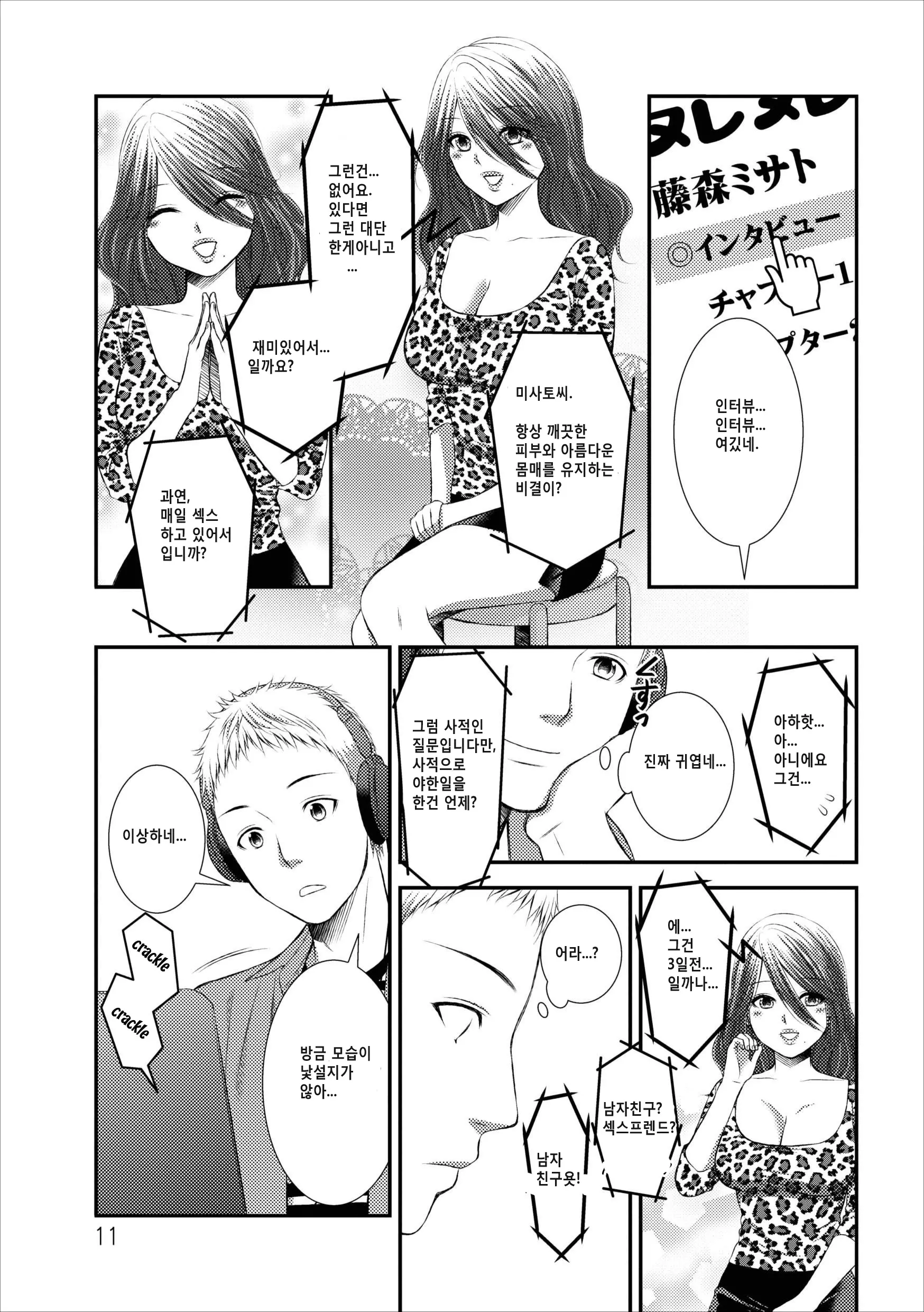 Orenchi No Kaasan Ch. 2-3