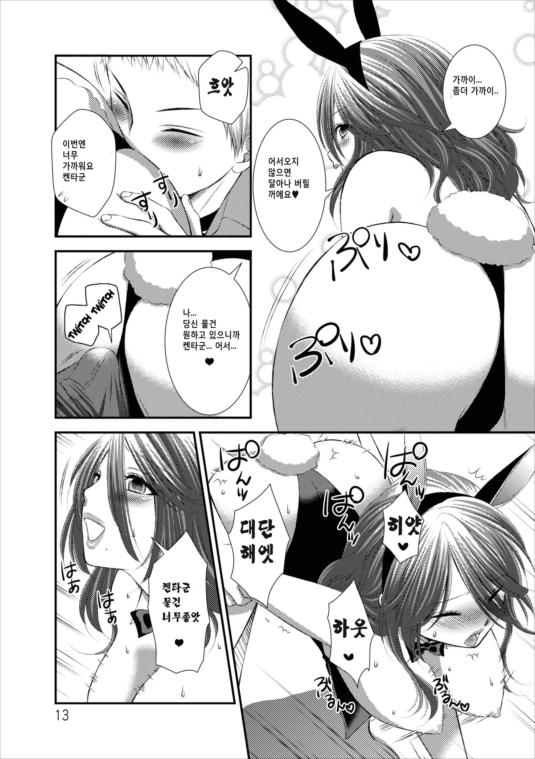 Orenchi No Kaasan Ch. 2-3