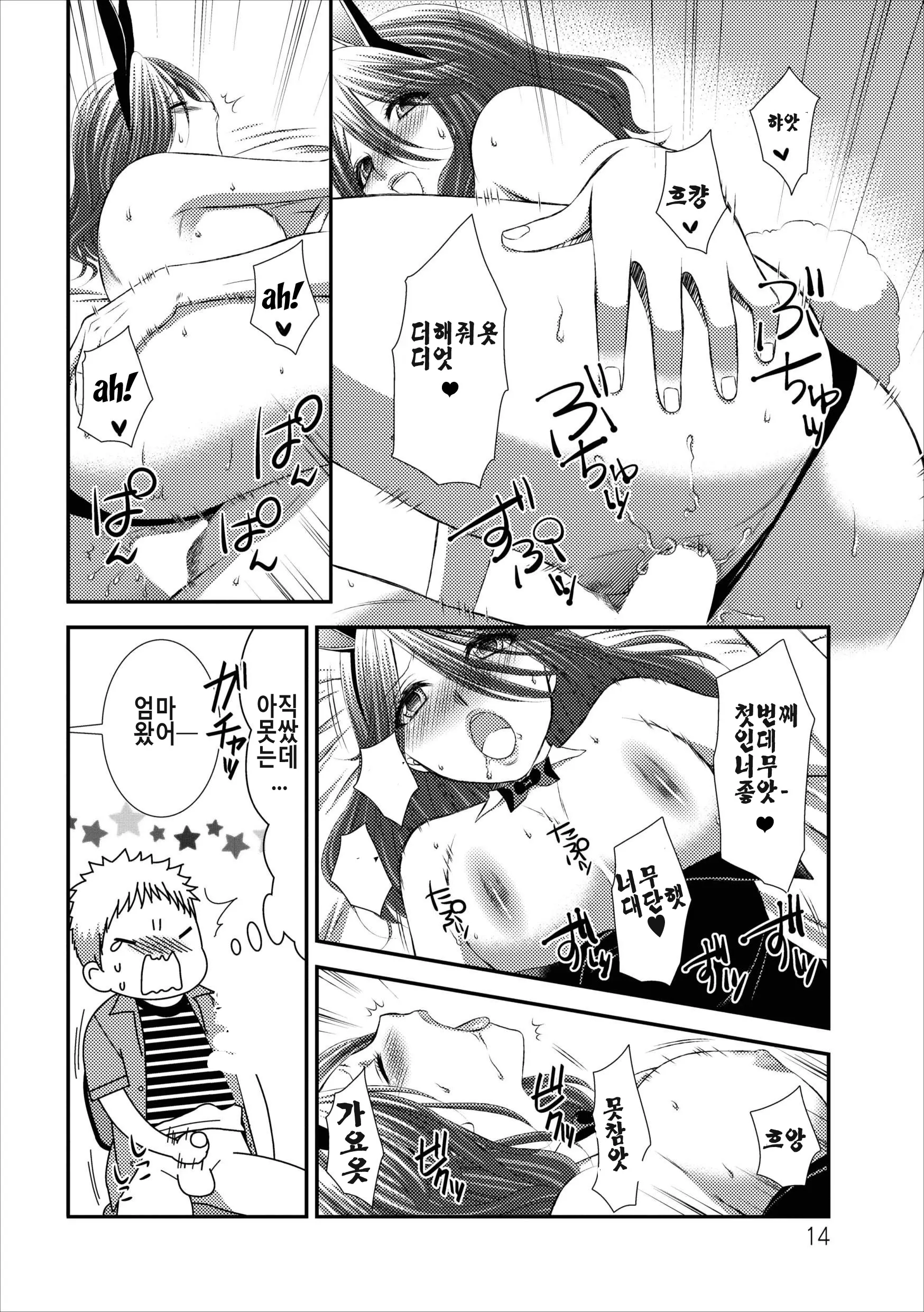 Orenchi No Kaasan Ch. 2-3