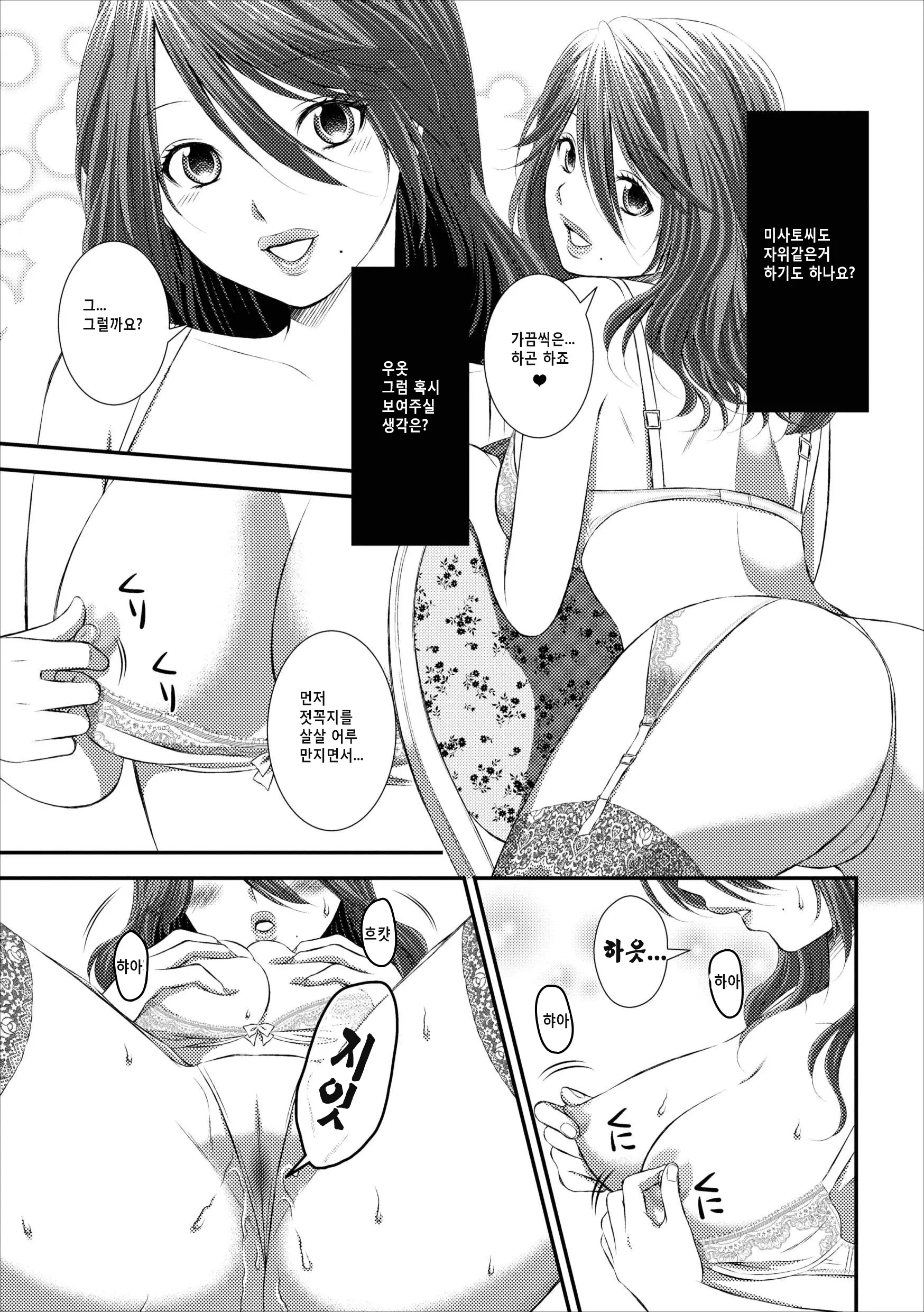 Orenchi No Kaasan Ch. 2-3