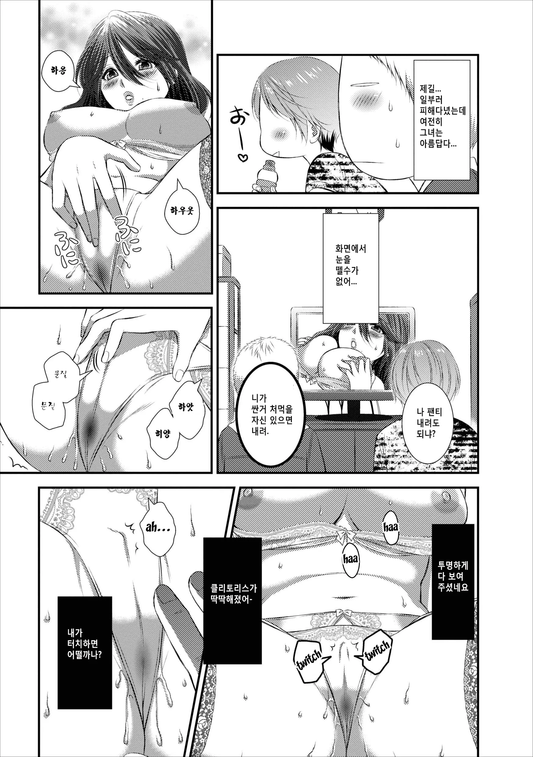 Orenchi No Kaasan Ch. 2-3