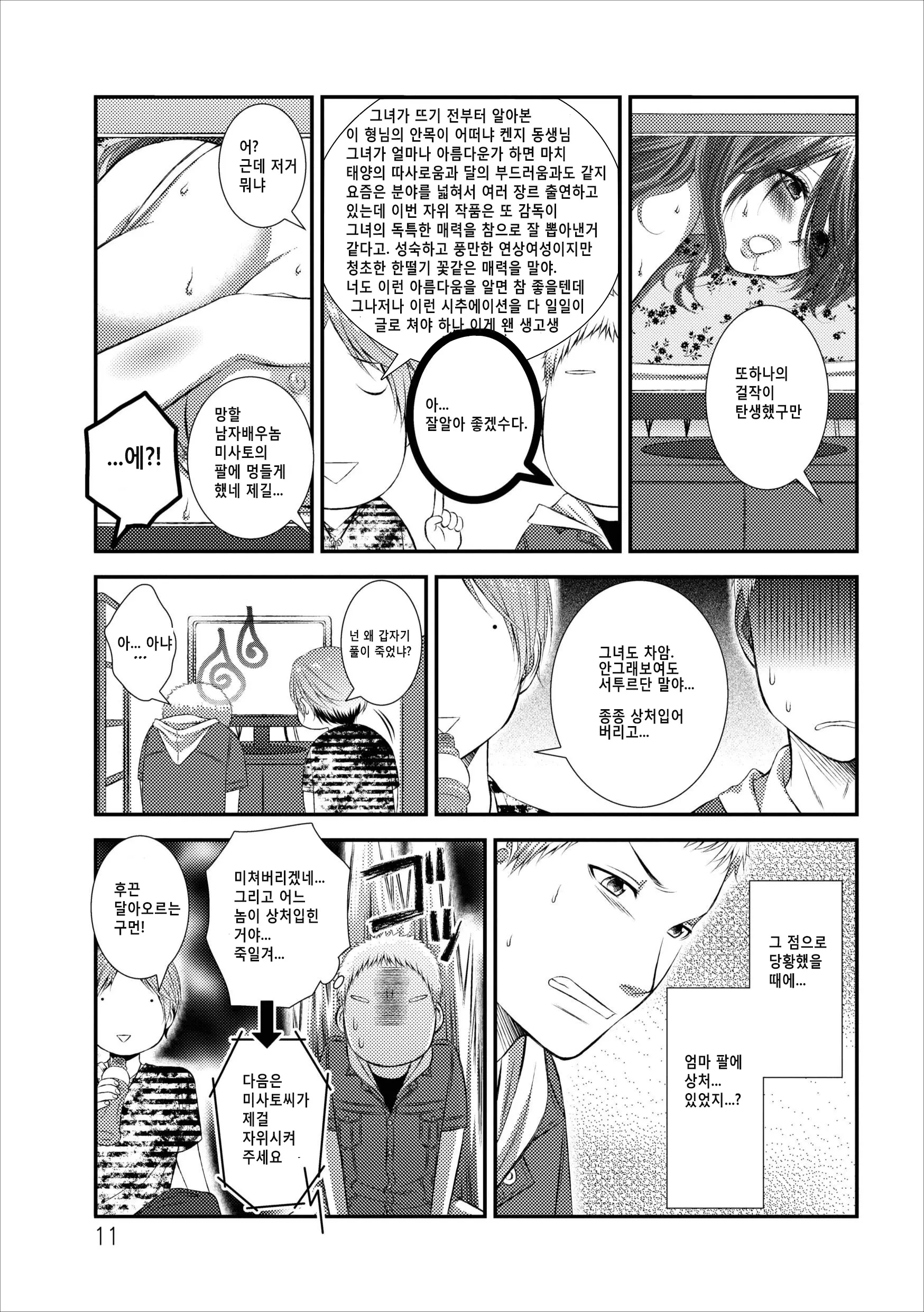 Orenchi No Kaasan Ch. 2-3