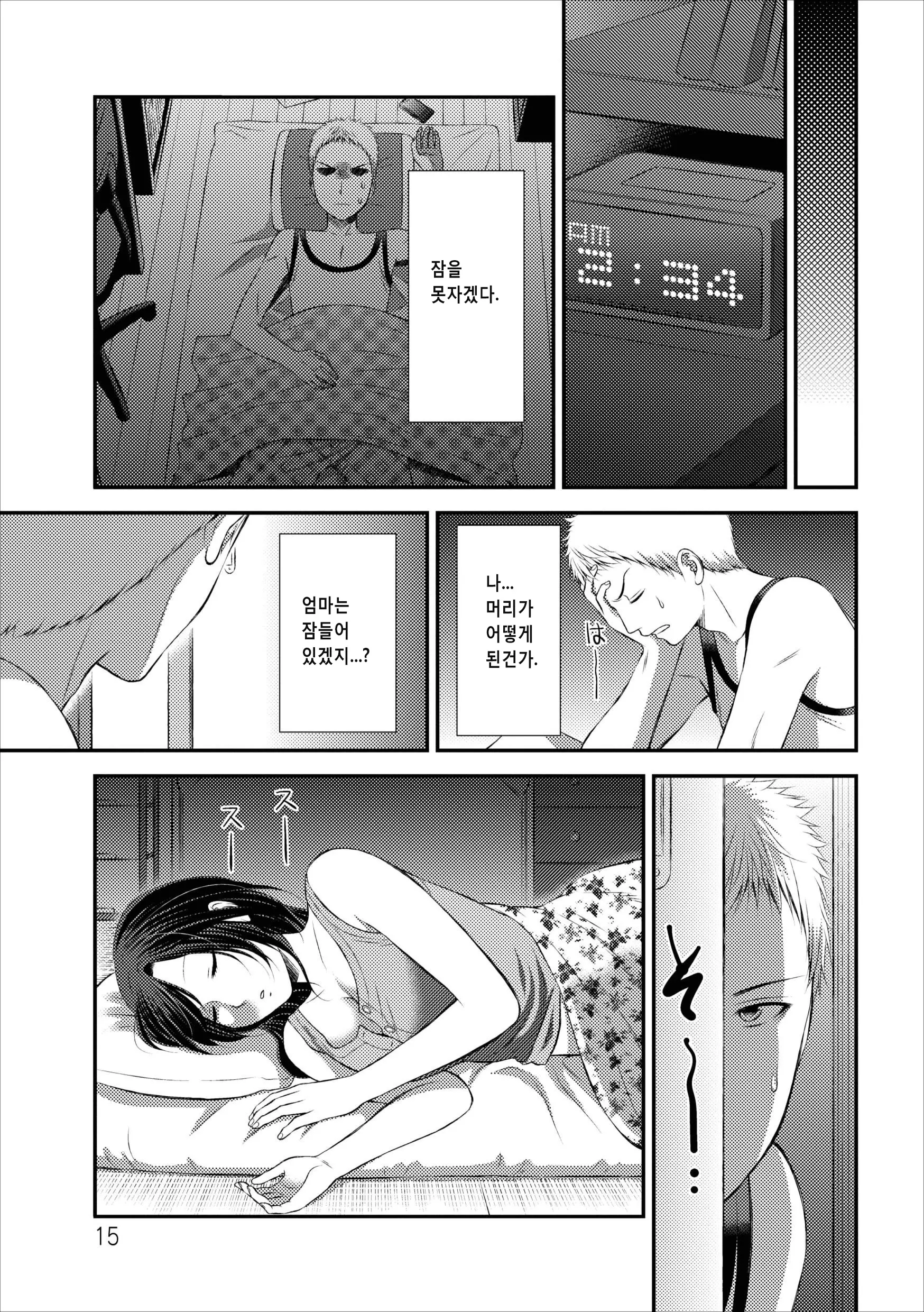 Orenchi No Kaasan Ch. 2-3