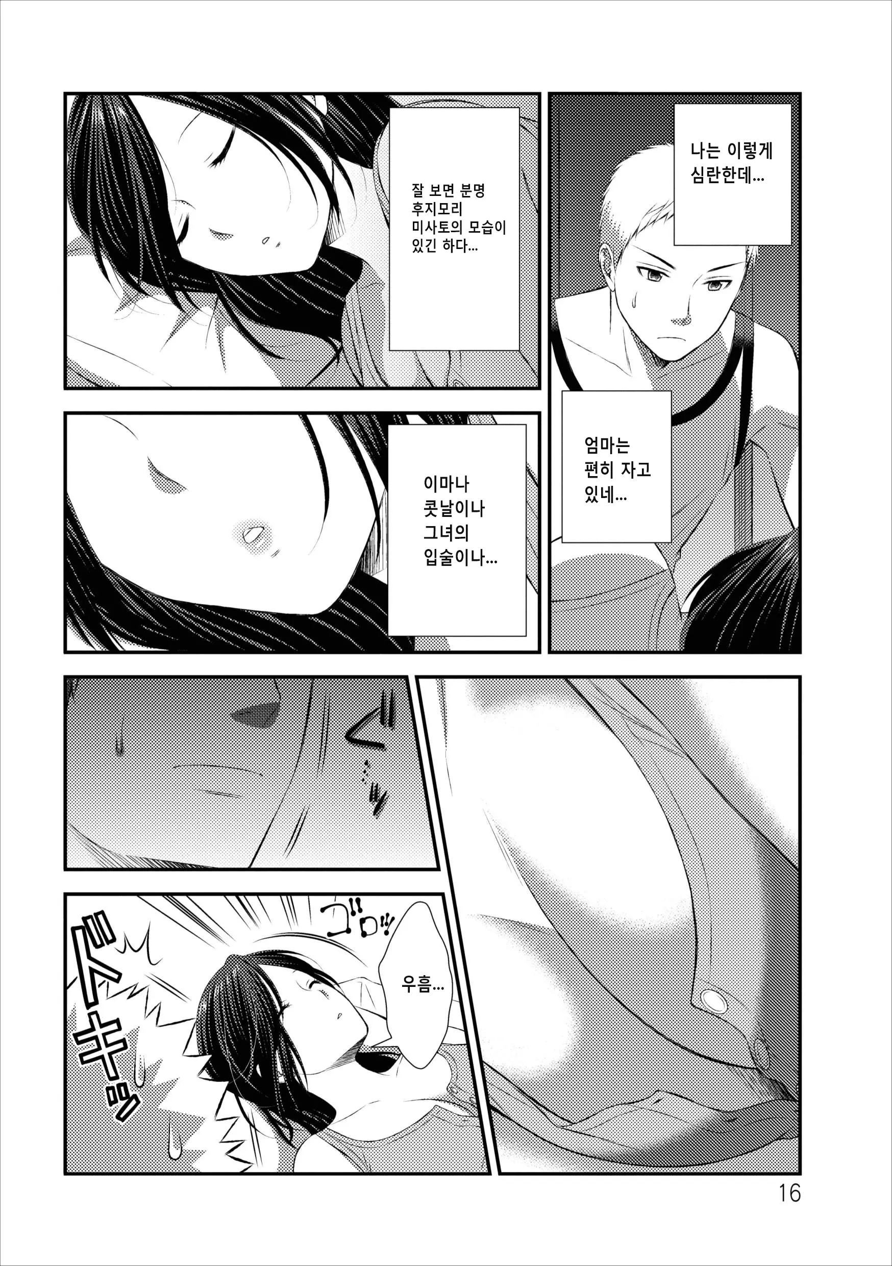Orenchi No Kaasan Ch. 2-3