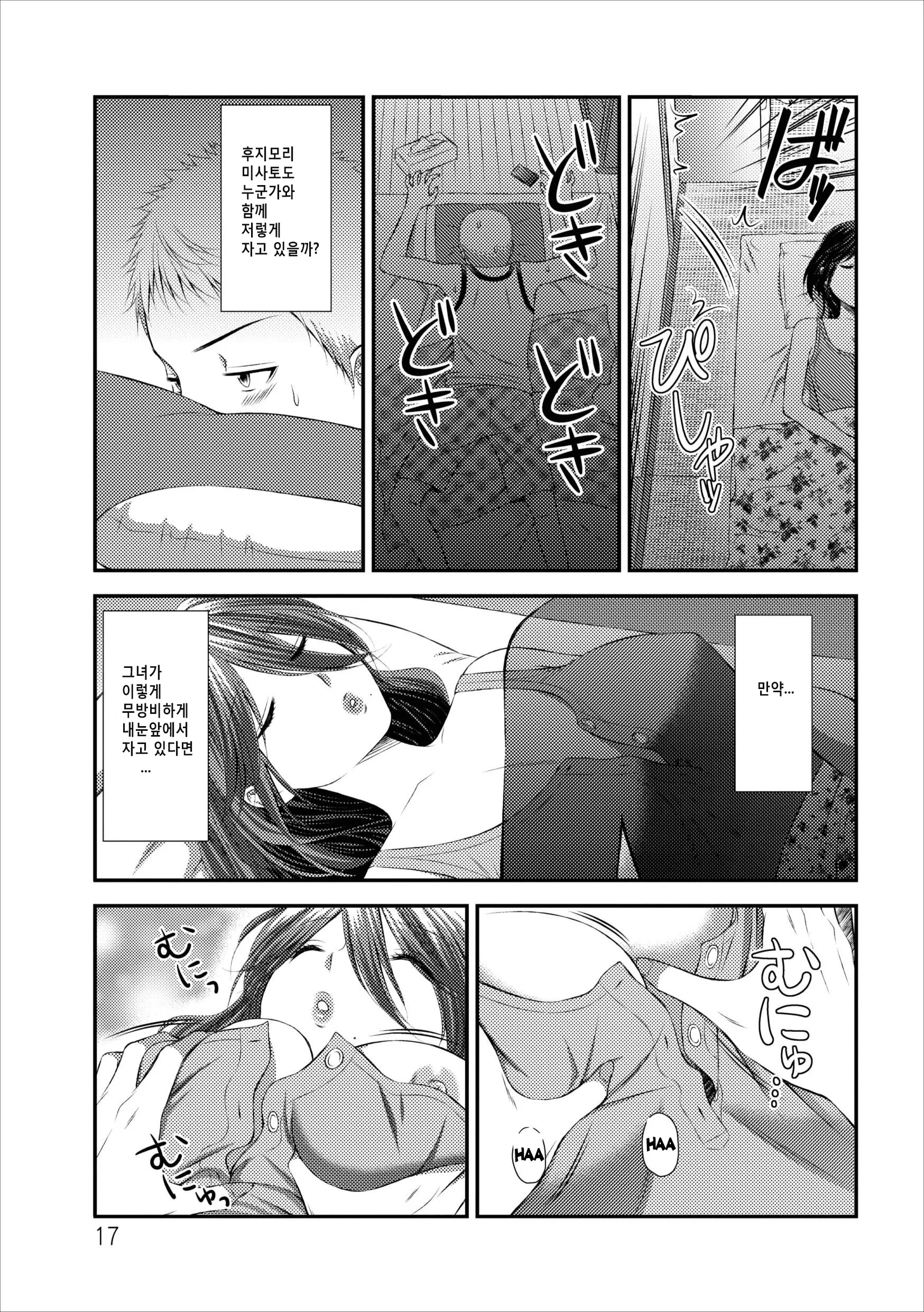 Orenchi No Kaasan Ch. 2-3