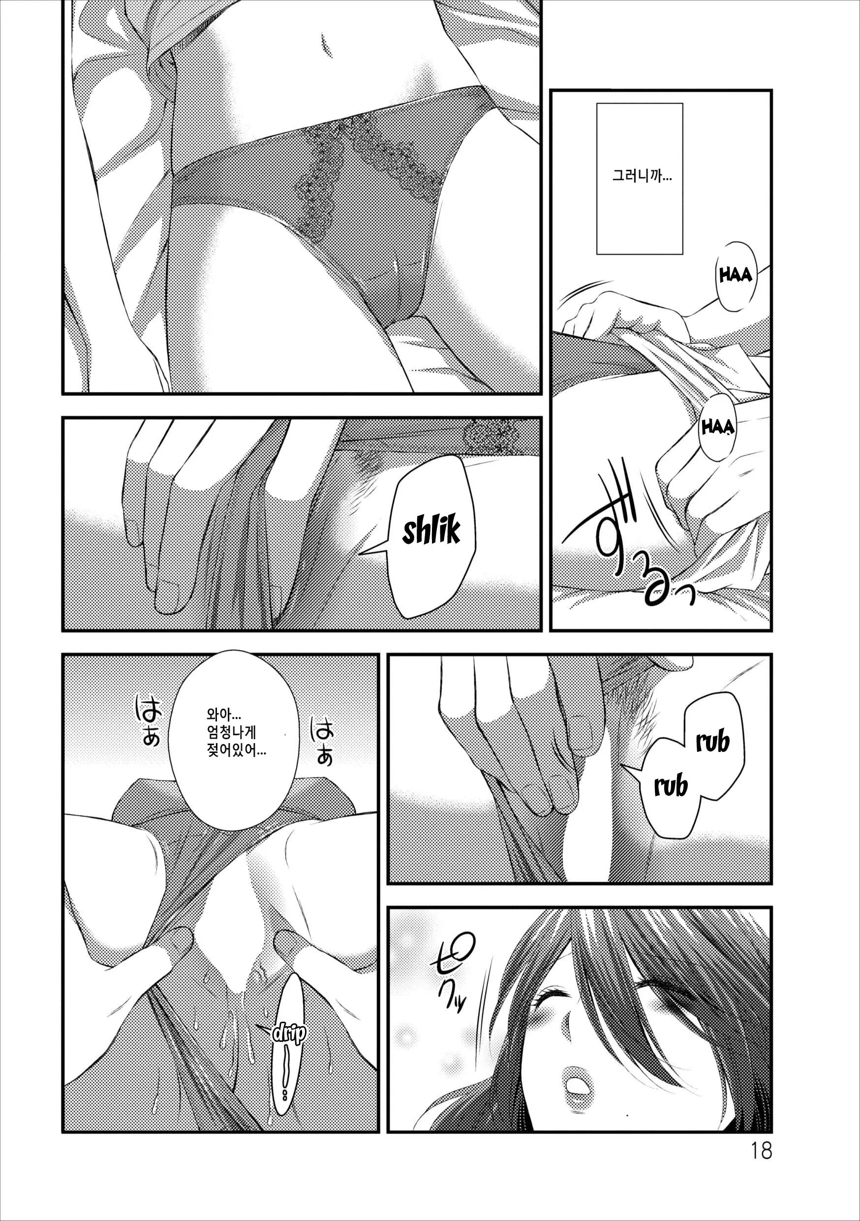 Orenchi No Kaasan Ch. 2-3
