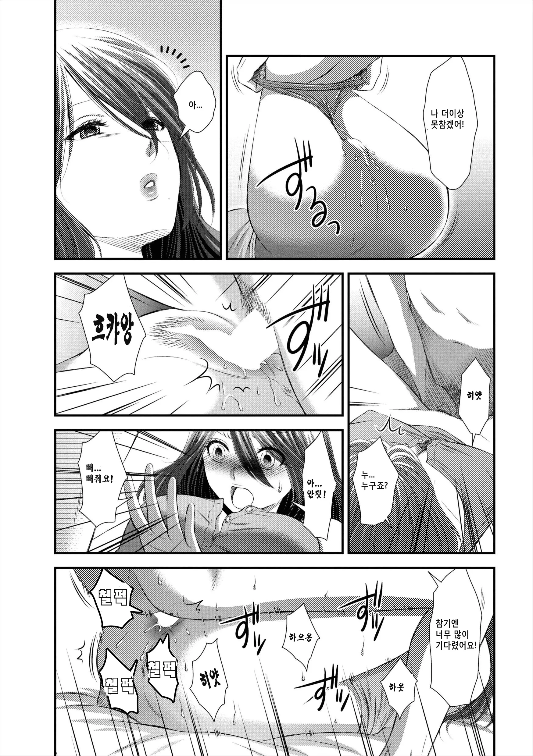 Orenchi No Kaasan Ch. 2-3