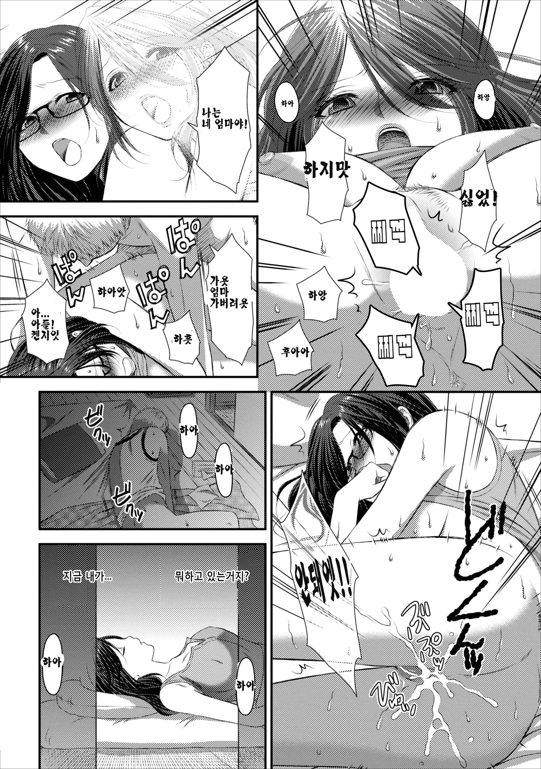 Orenchi No Kaasan Ch. 2-3