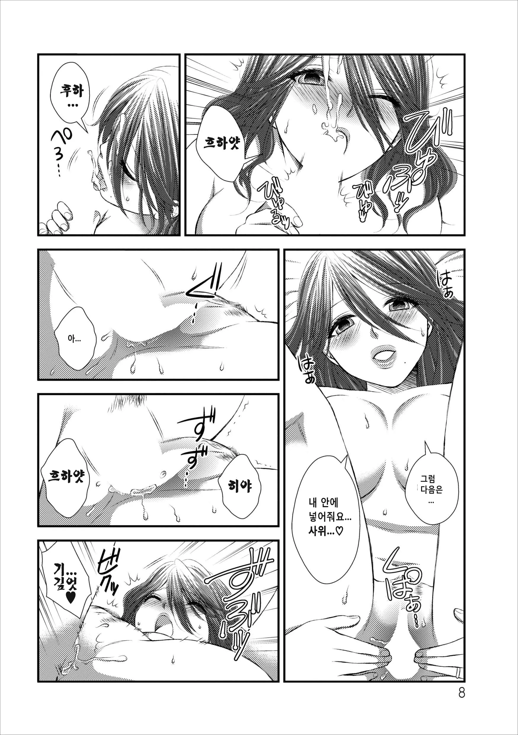 Orenchi No Kaasan Ch. 2-3
