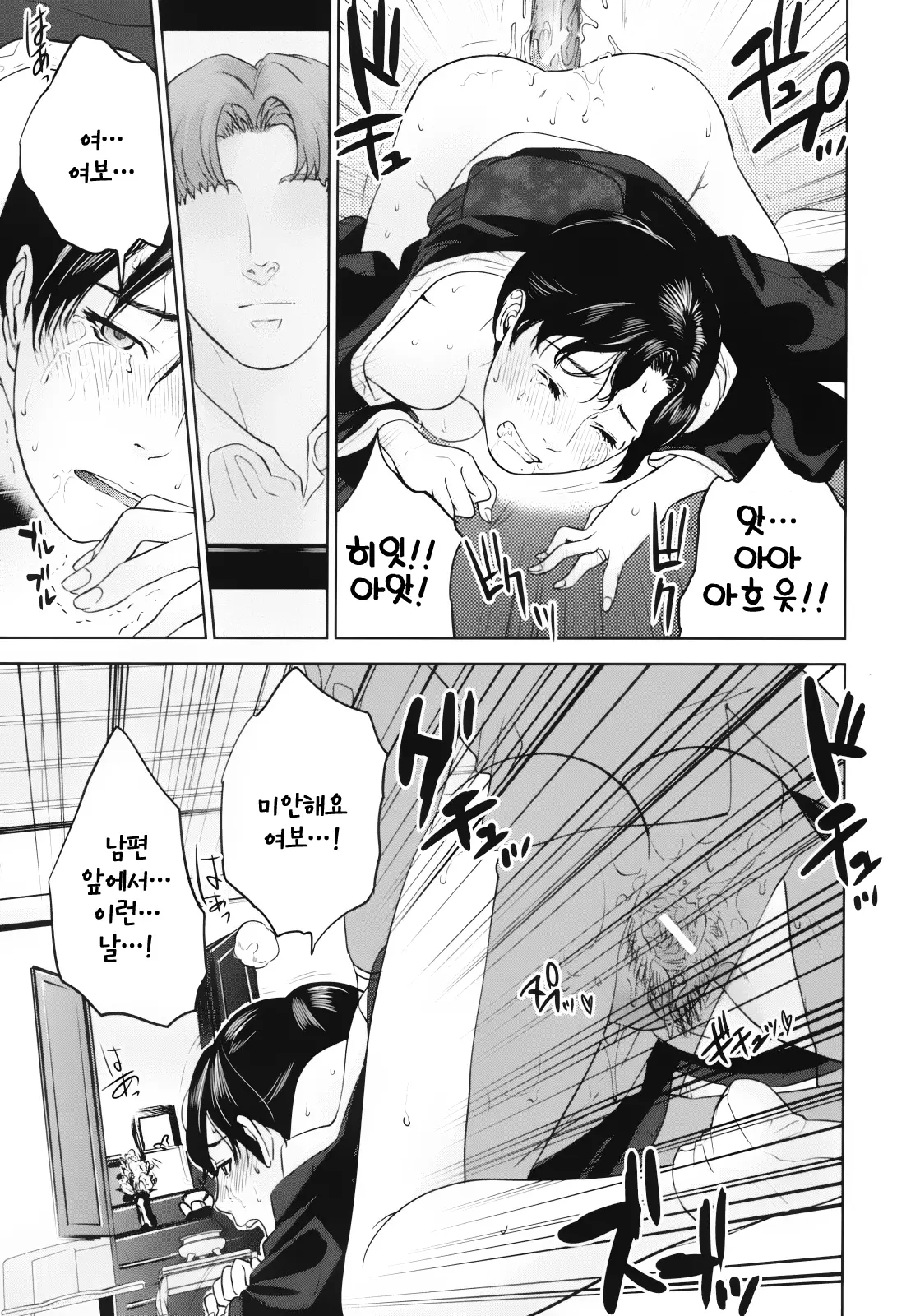 Okusan To Issho | 부인과 함께