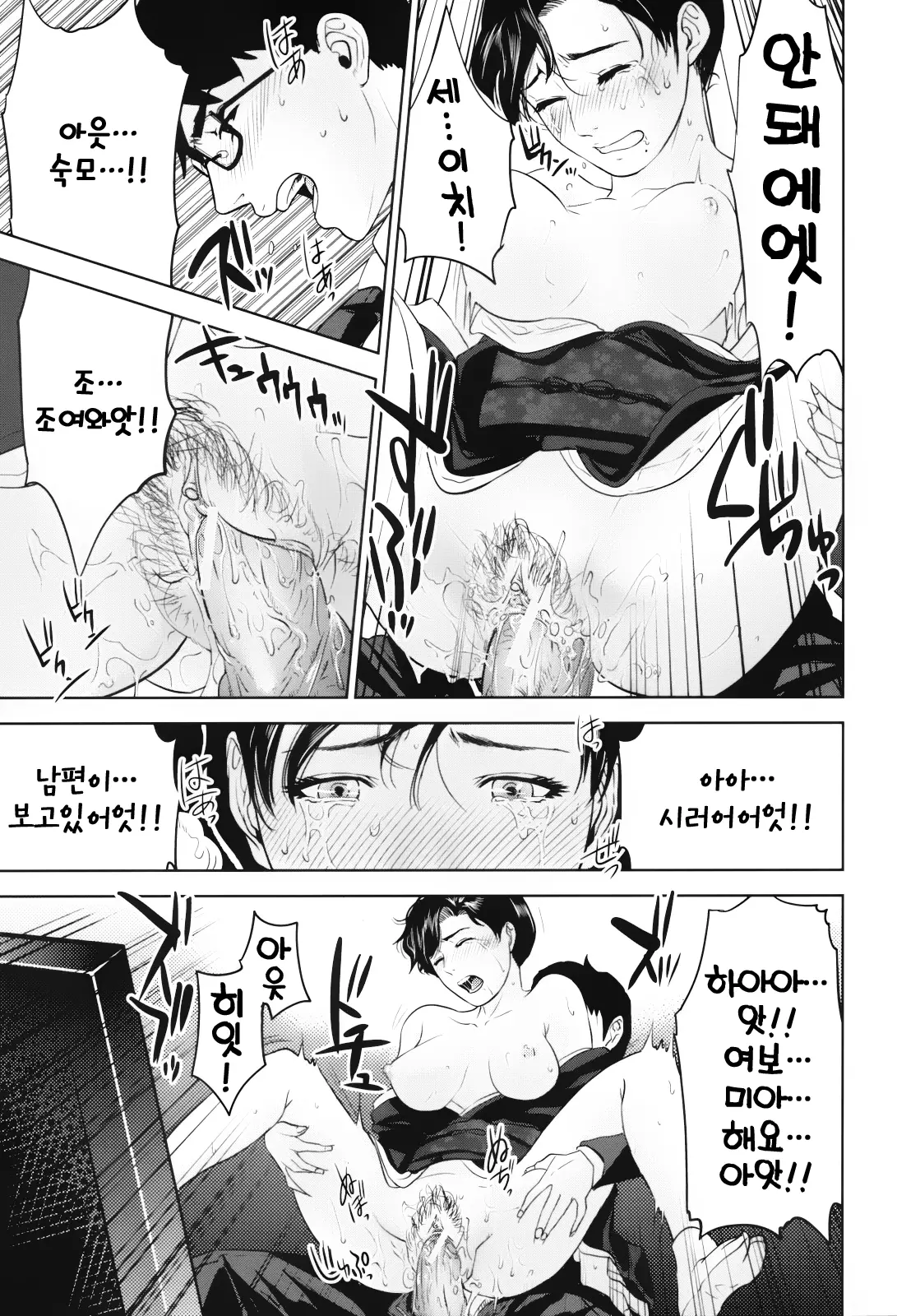 Okusan To Issho | 부인과 함께