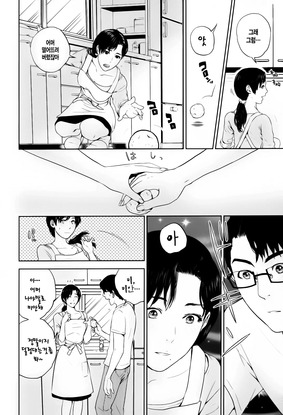 Okusan To Issho | 부인과 함께
