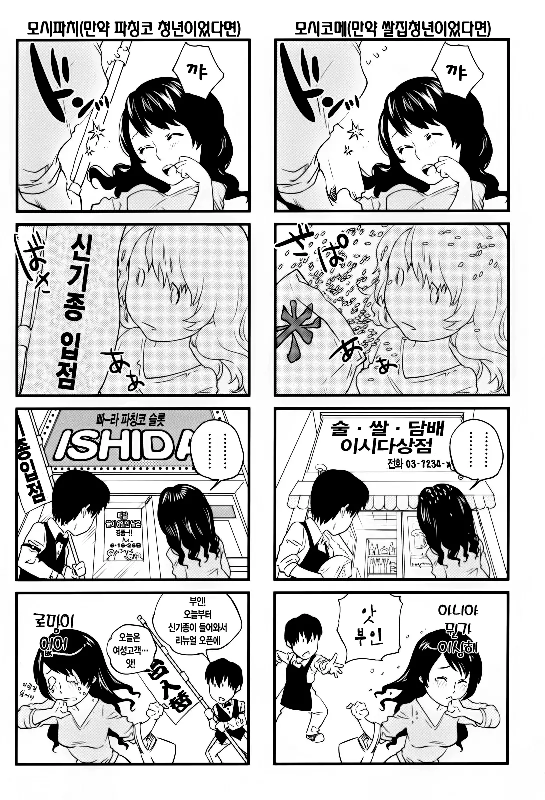 Okusan To Issho | 부인과 함께