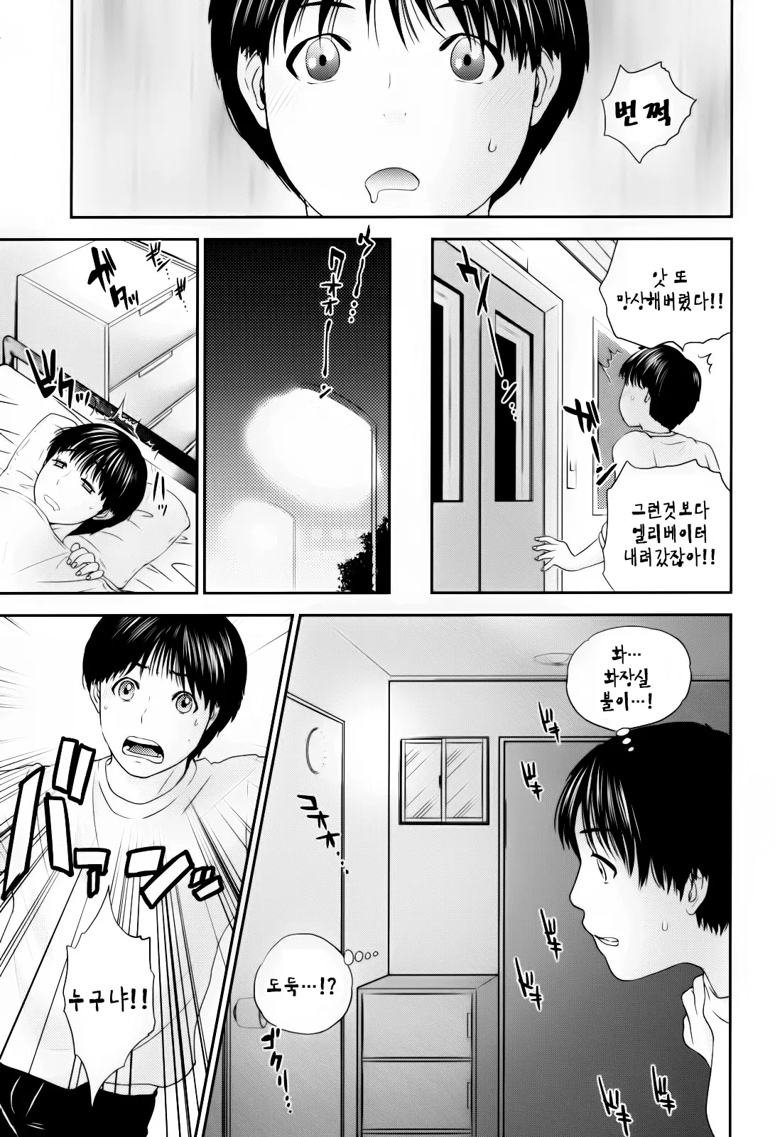 Okusan To Issho | 부인과 함께