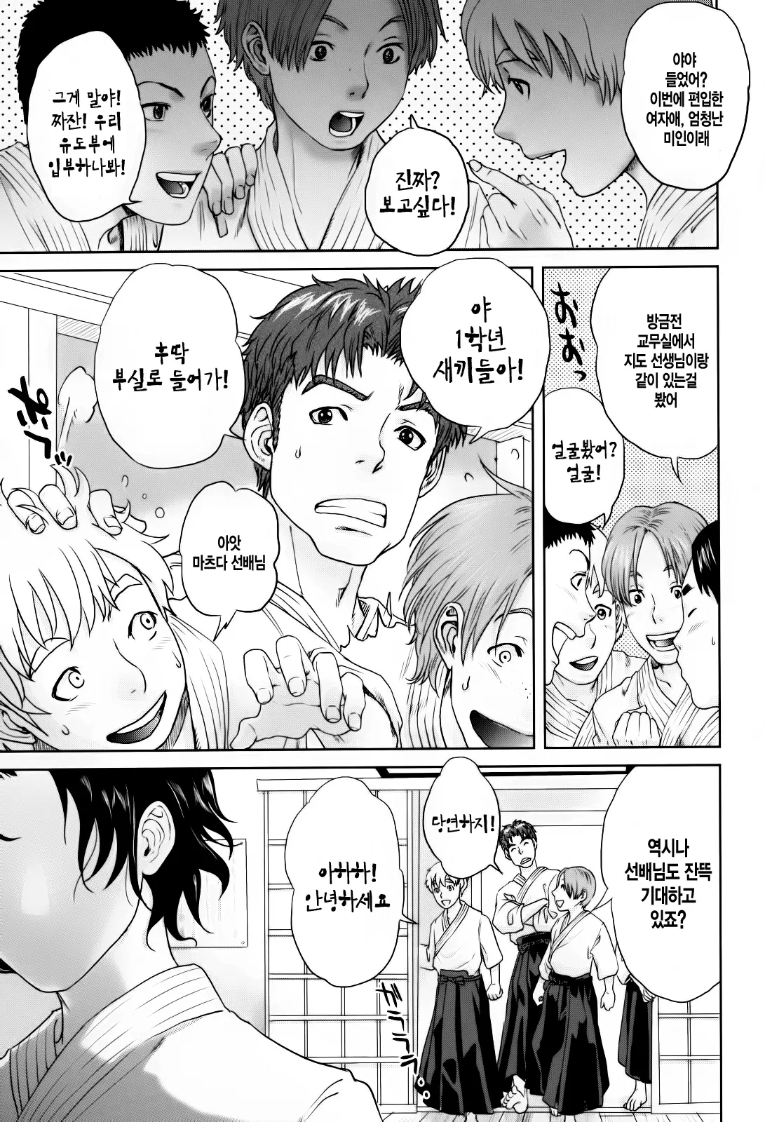 Okusan To Issho | 부인과 함께