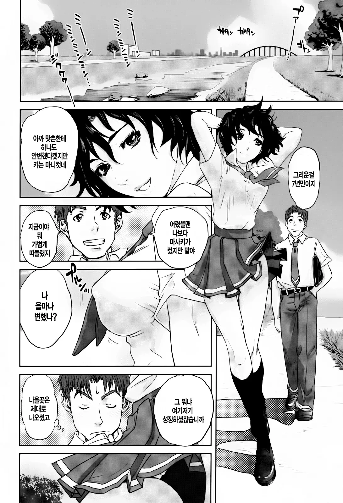Okusan To Issho | 부인과 함께