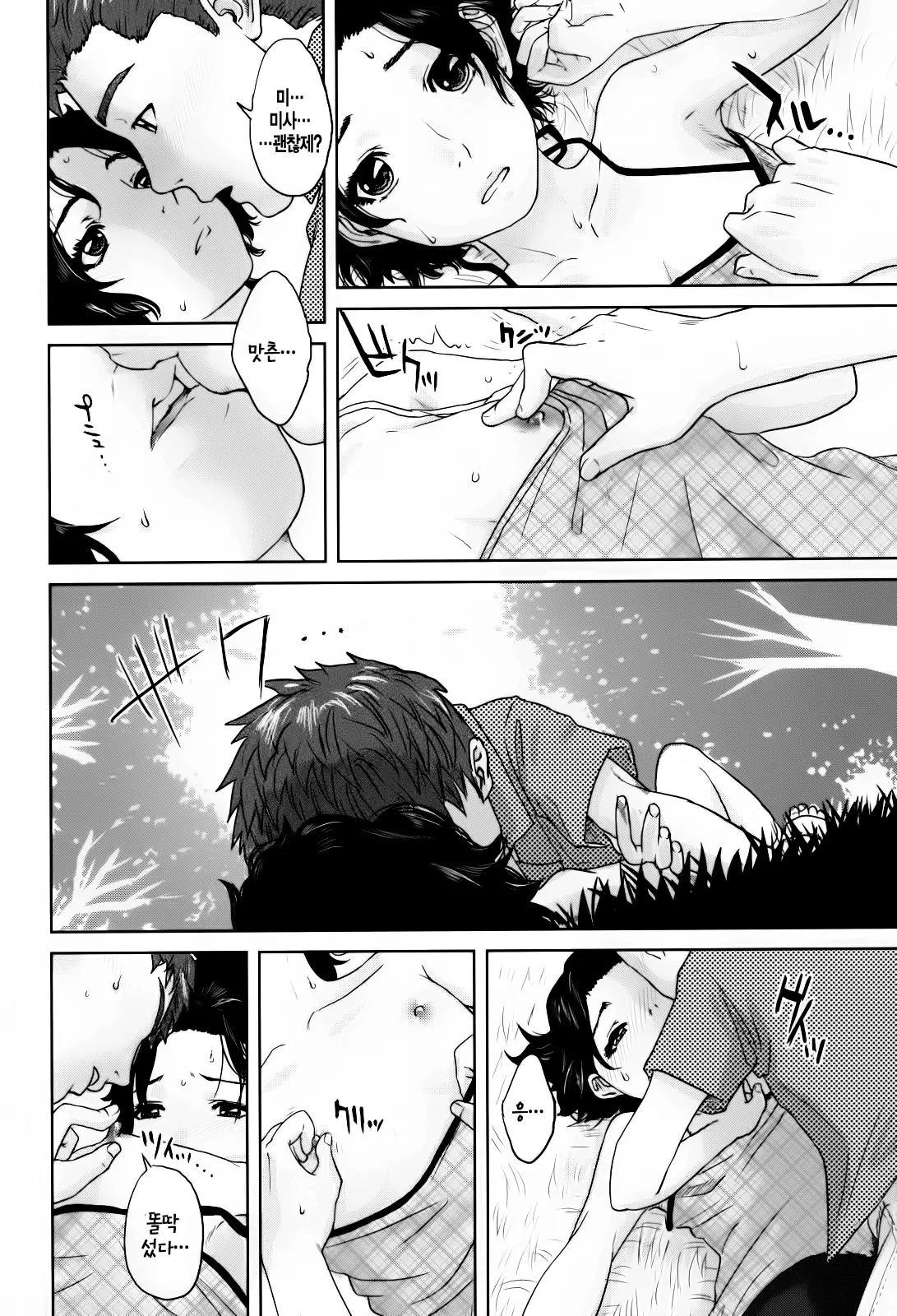 Okusan To Issho | 부인과 함께