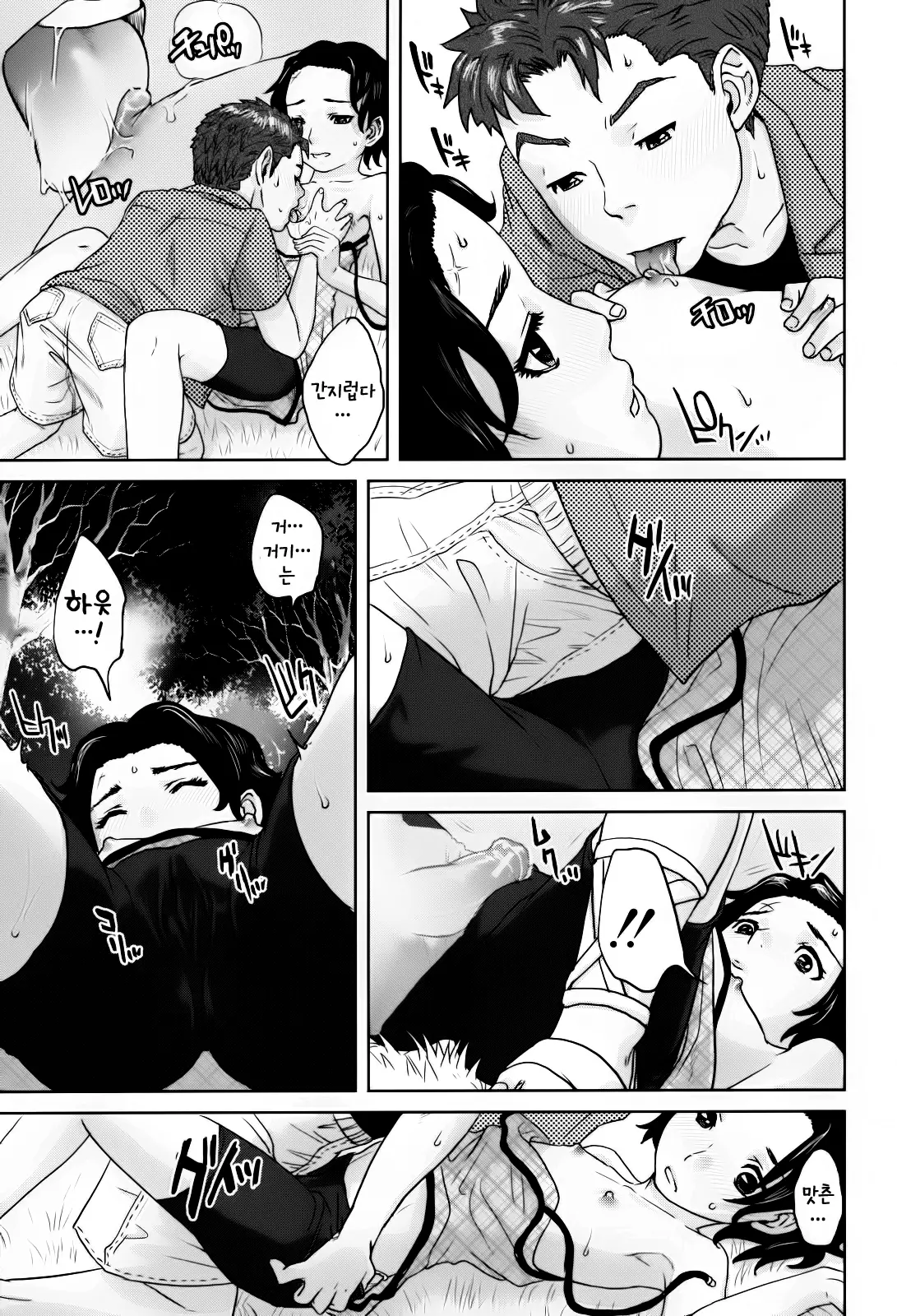 Okusan To Issho | 부인과 함께