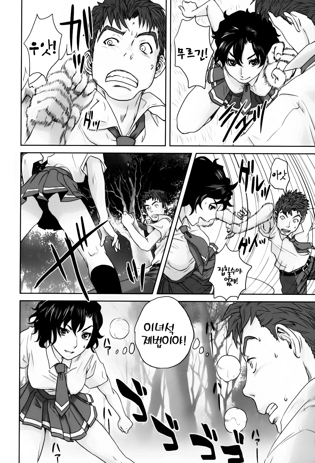 Okusan To Issho | 부인과 함께