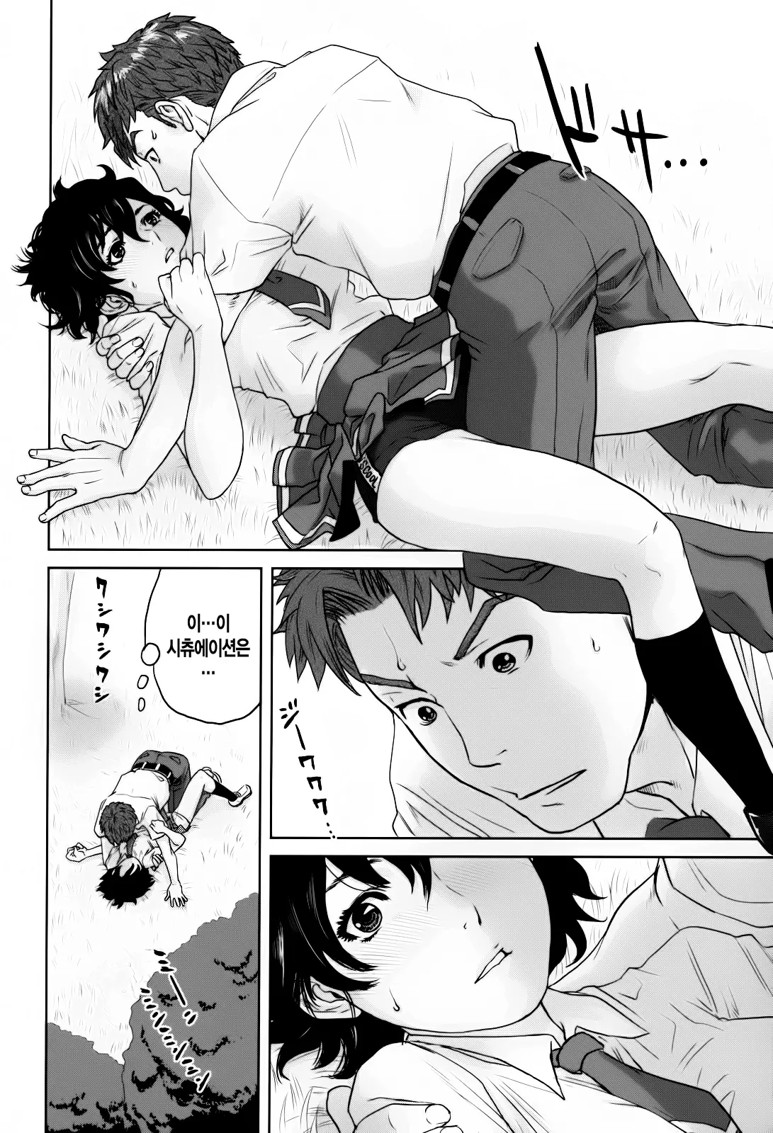Okusan To Issho | 부인과 함께