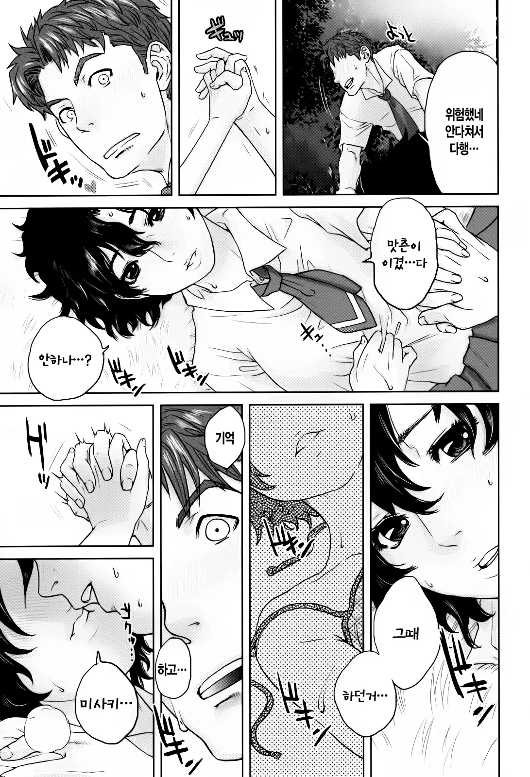 Okusan To Issho | 부인과 함께