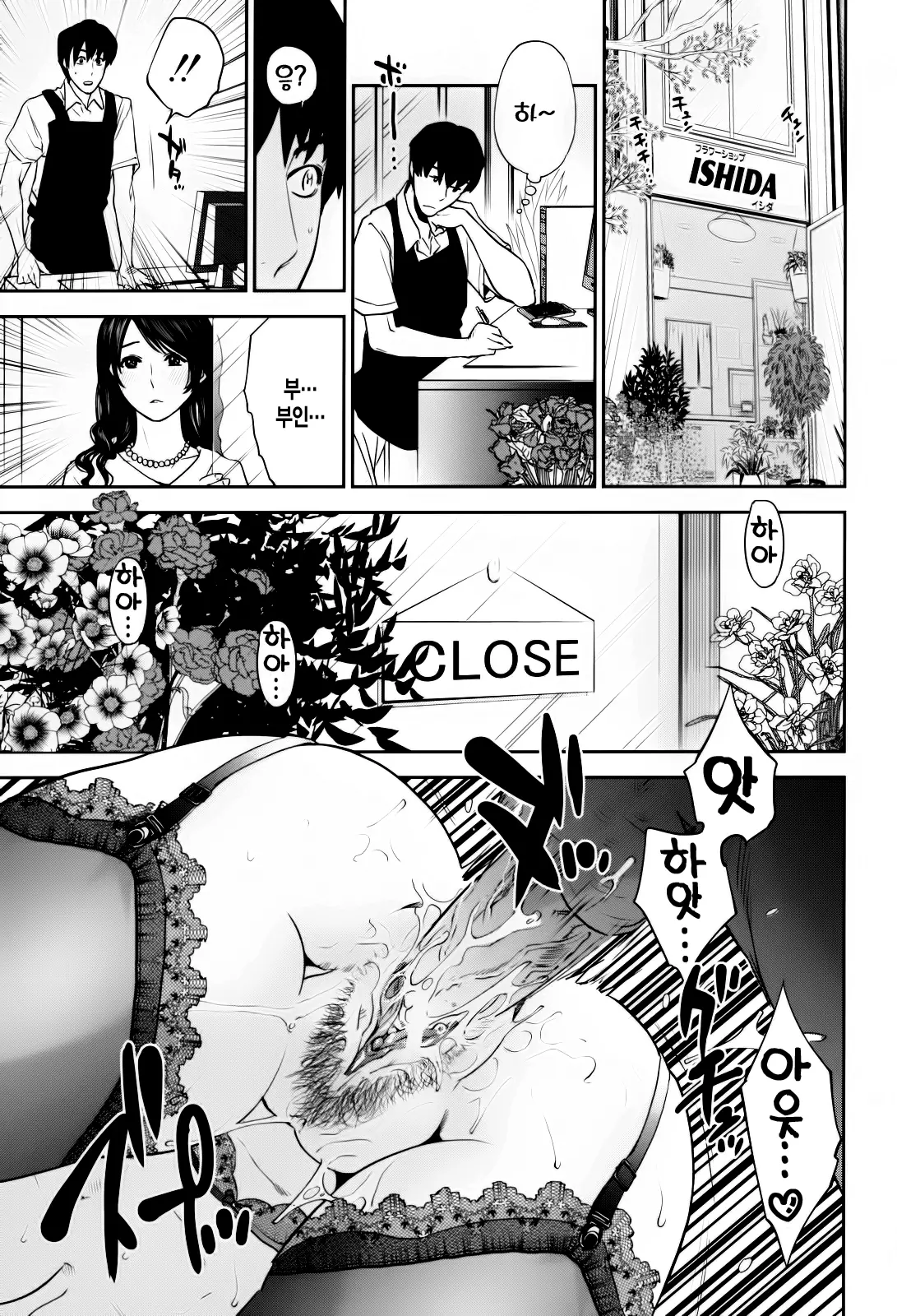 Okusan To Issho | 부인과 함께