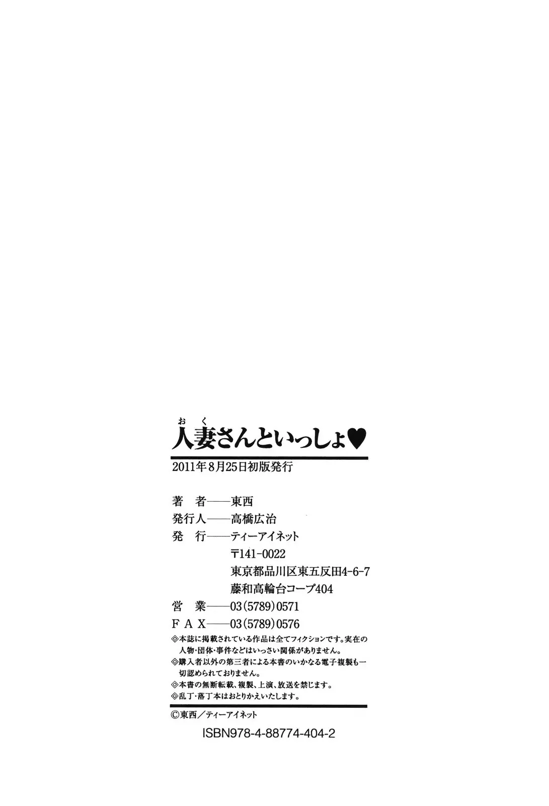 Okusan To Issho | 부인과 함께