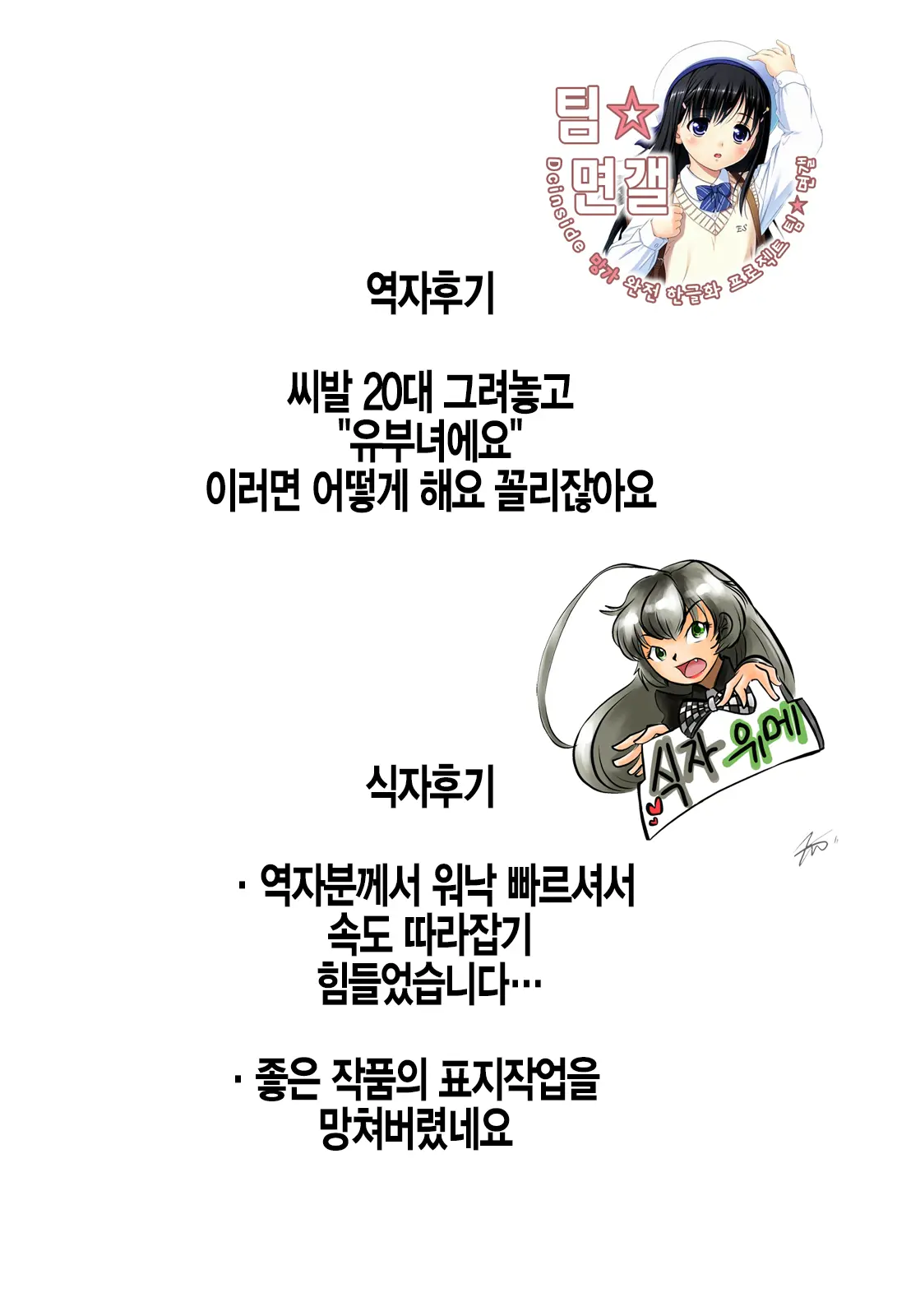 Okusan To Issho | 부인과 함께