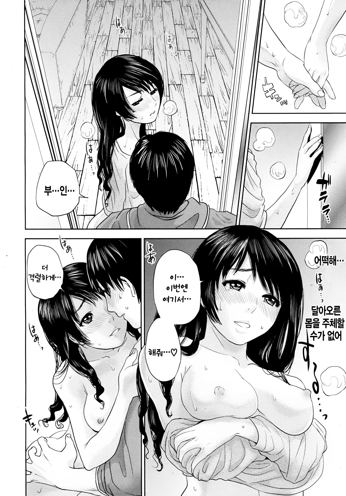 Okusan To Issho | 부인과 함께