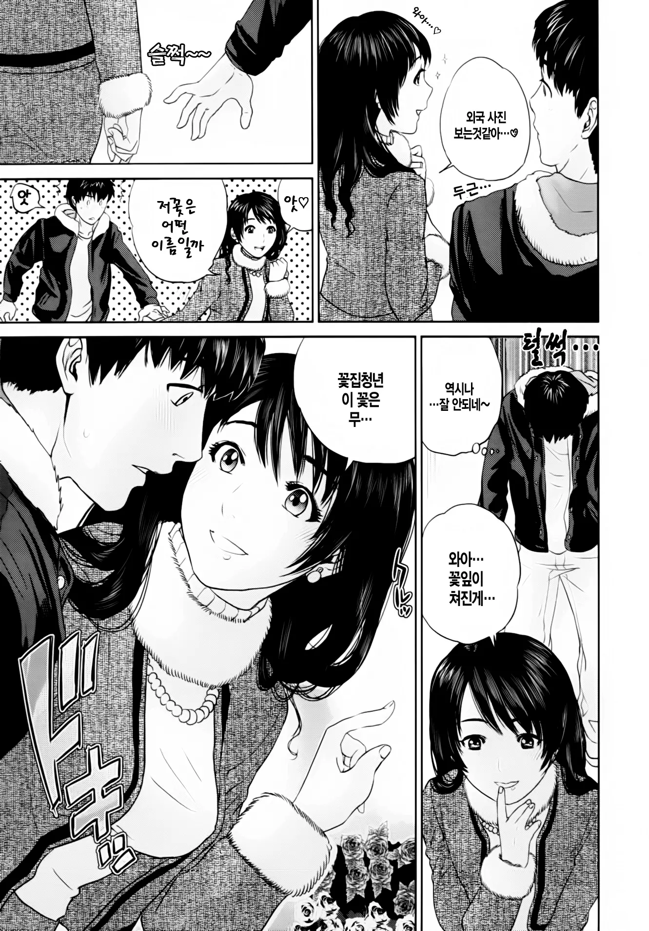 Okusan To Issho | 부인과 함께