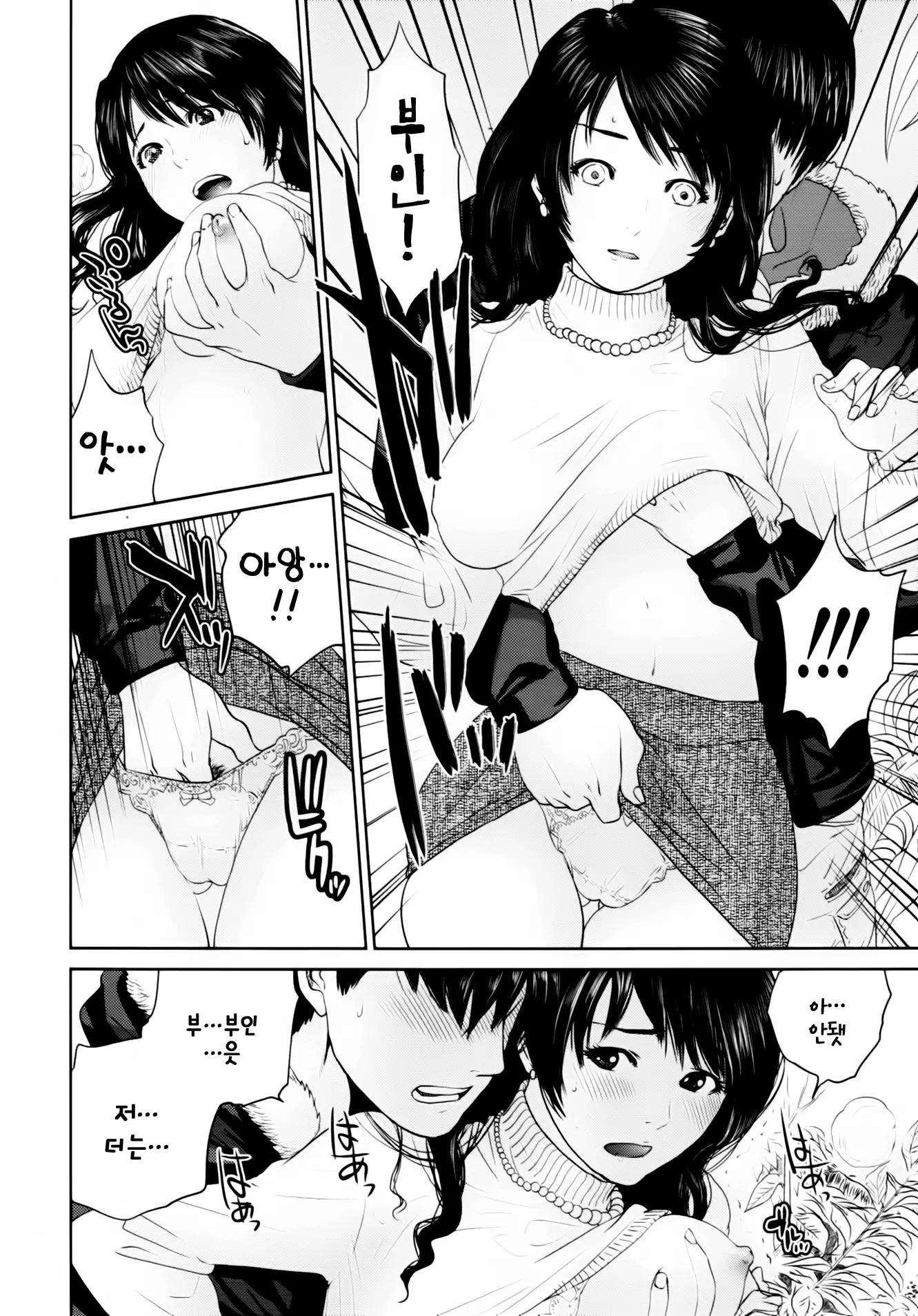 Okusan To Issho | 부인과 함께