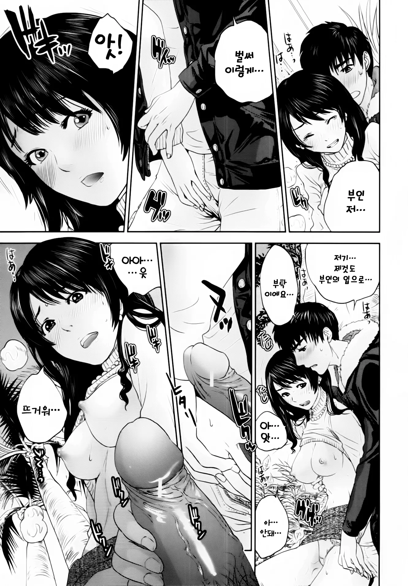 Okusan To Issho | 부인과 함께