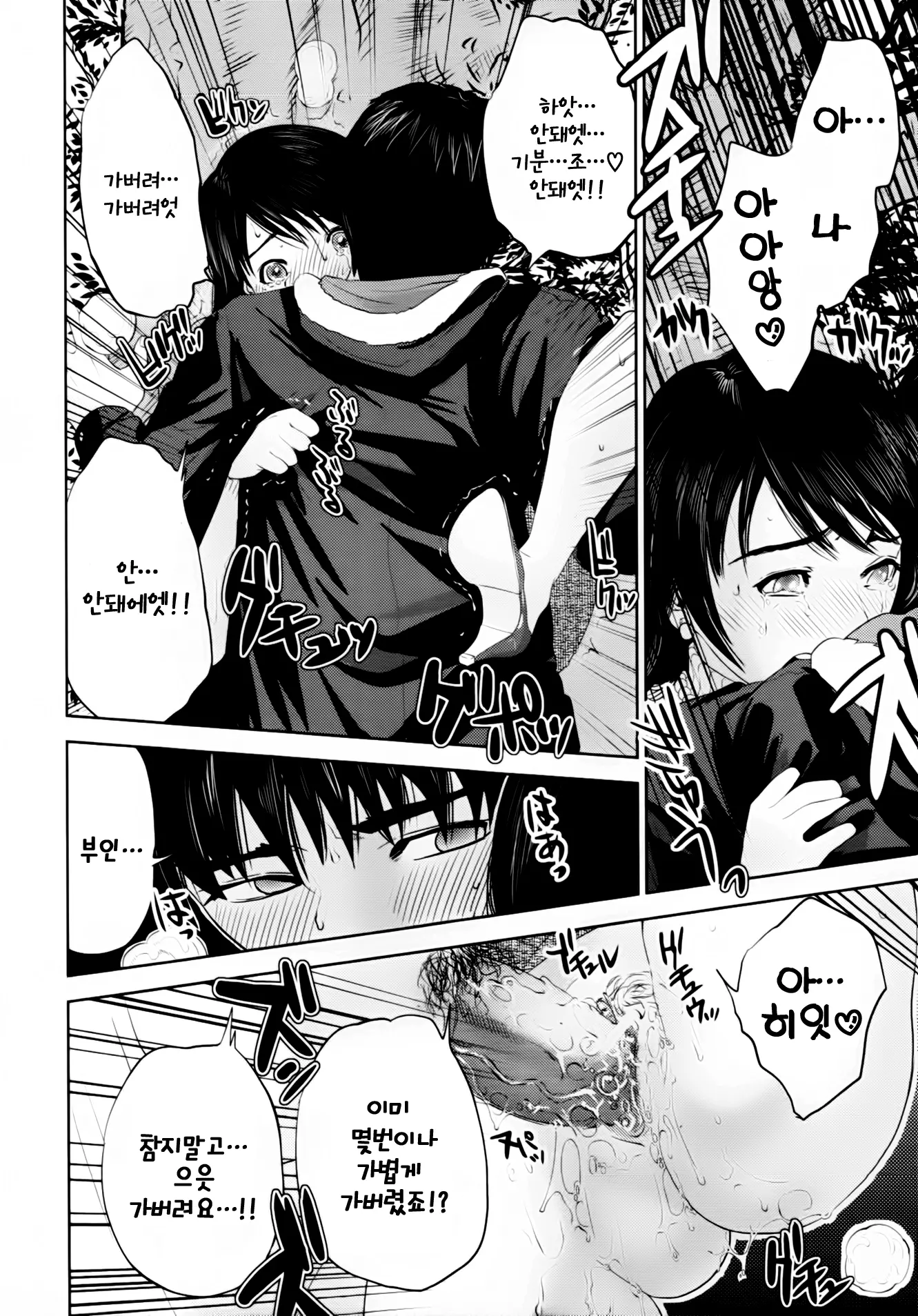 Okusan To Issho | 부인과 함께
