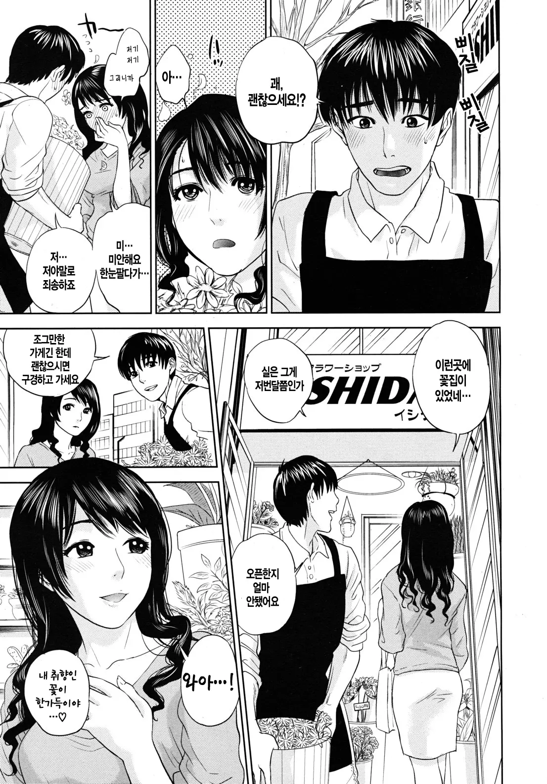 Okusan To Issho | 부인과 함께