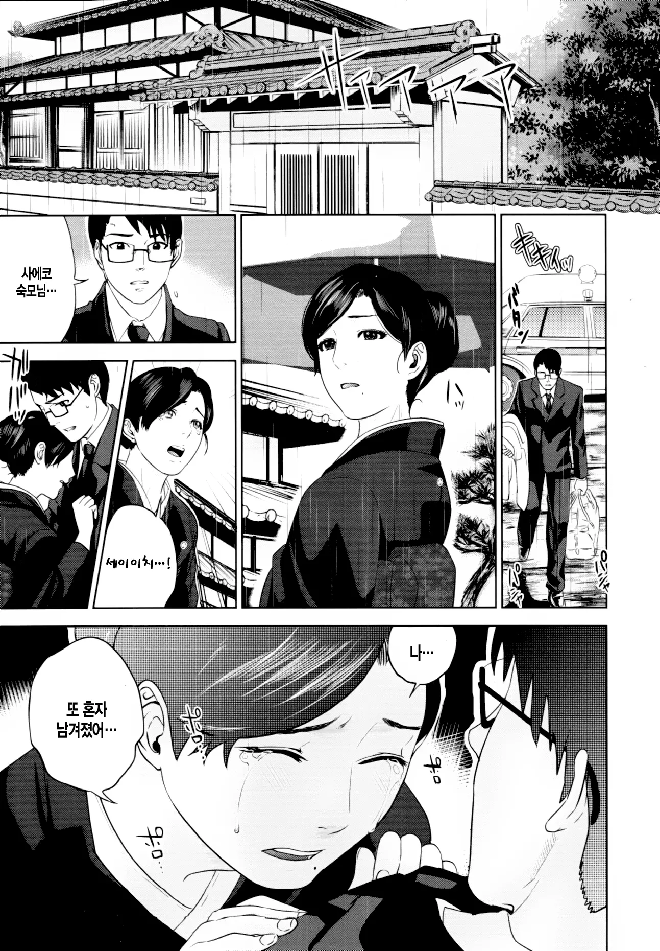 Okusan To Issho | 부인과 함께