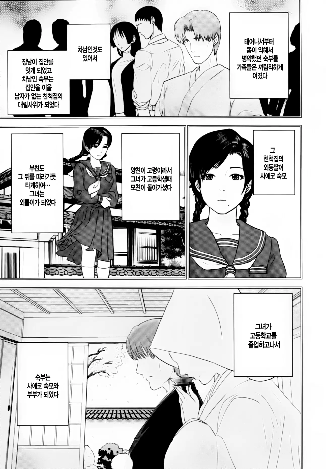 Okusan To Issho | 부인과 함께