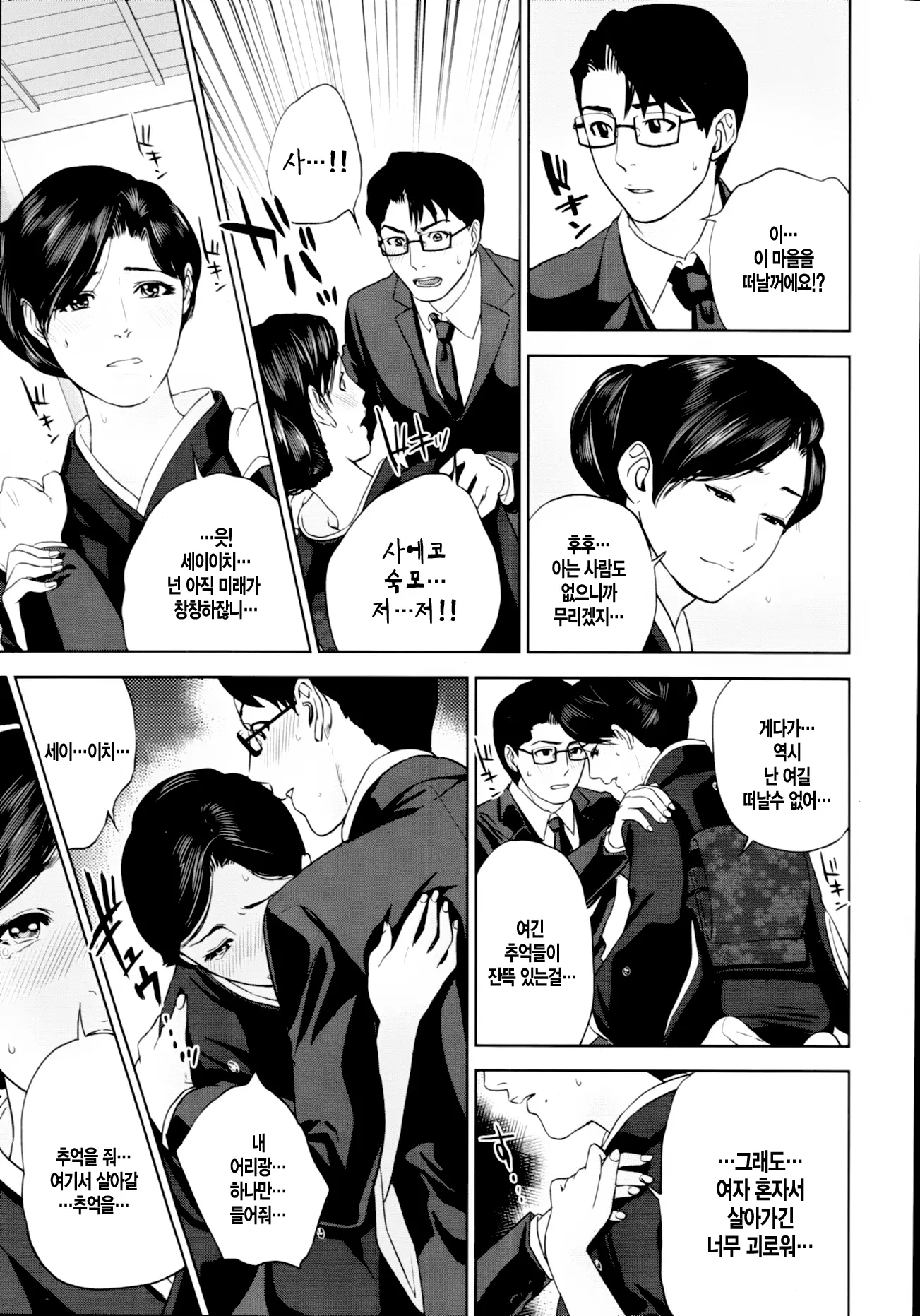 Okusan To Issho | 부인과 함께