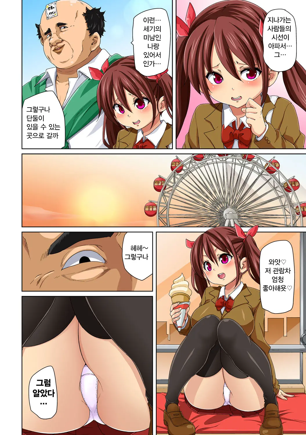 Hattara Yarechau!? Ero Seal ~Wagamama JK No Asoko O Tatta 1-Mai De Dorei Ni~ 1-4