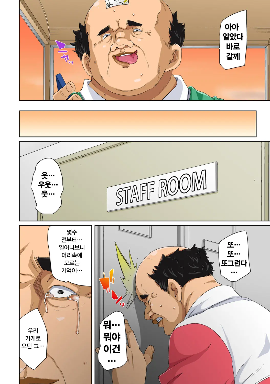 Hattara Yarechau!? Ero Seal ~Wagamama JK No Asoko O Tatta 1-Mai De Dorei Ni~ 1-4