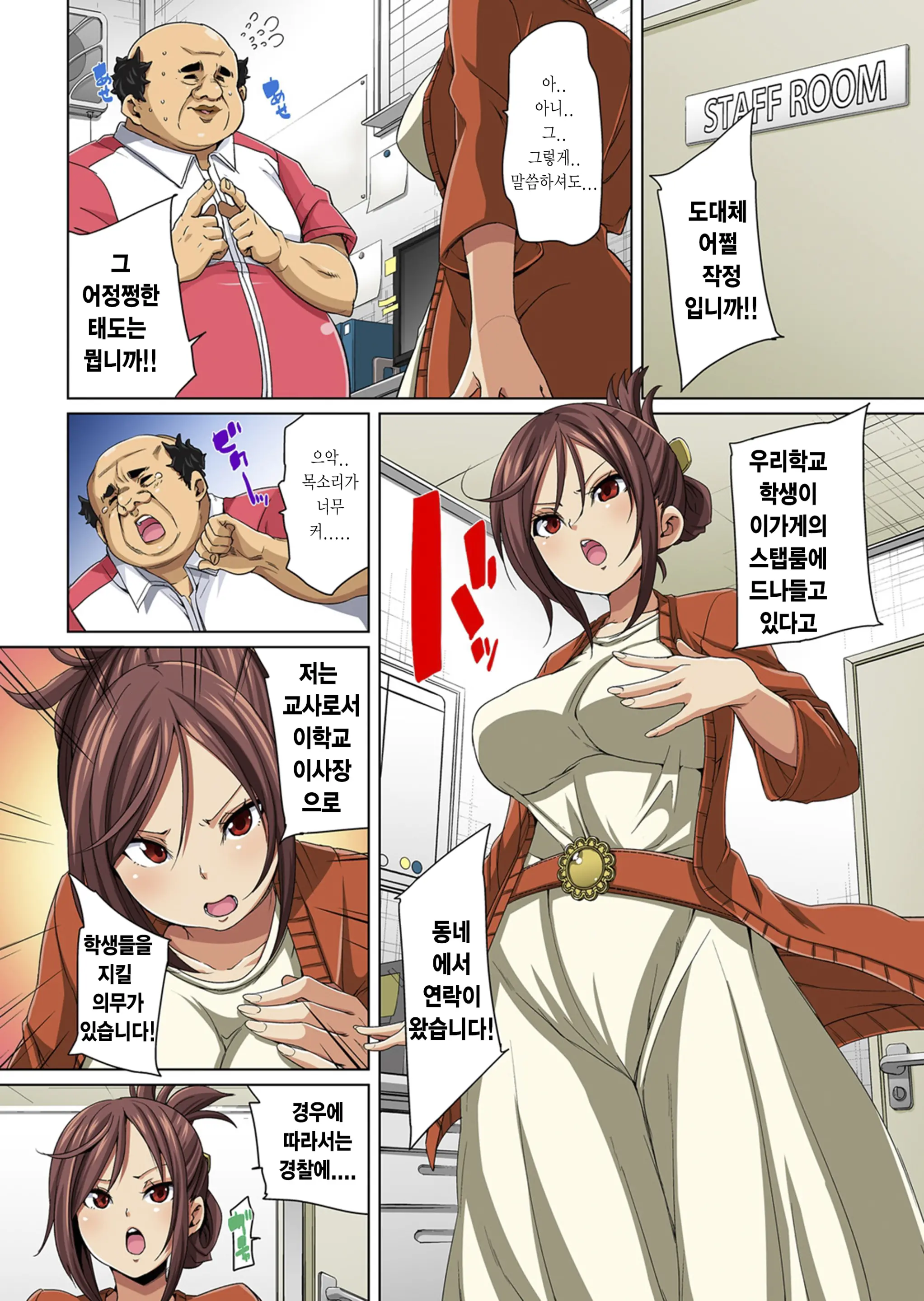 Hattara Yarechau!? Ero Seal ~Wagamama JK No Asoko O Tatta 1-Mai De Dorei Ni~ 1-4