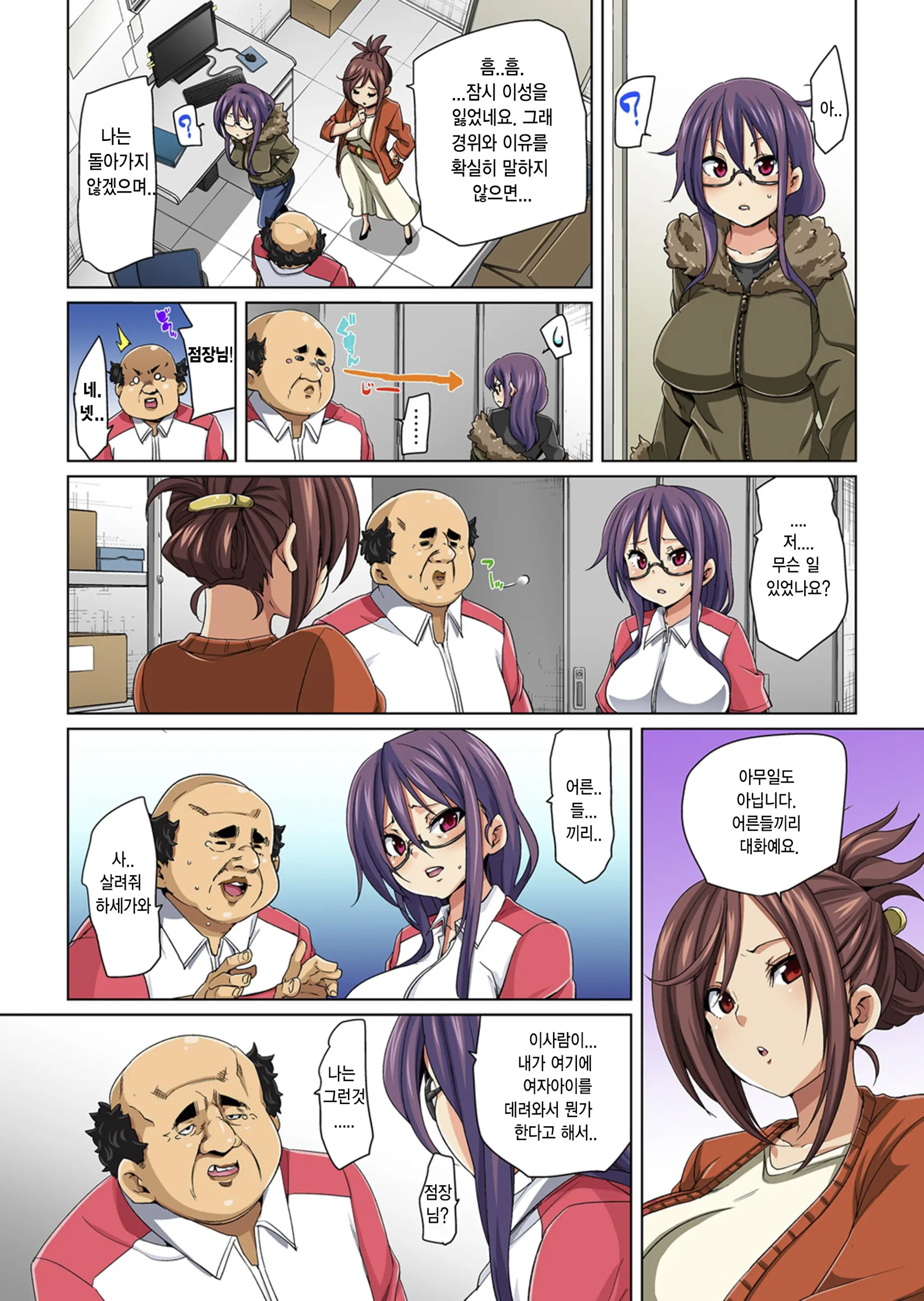Hattara Yarechau!? Ero Seal ~Wagamama JK No Asoko O Tatta 1-Mai De Dorei Ni~ 1-4