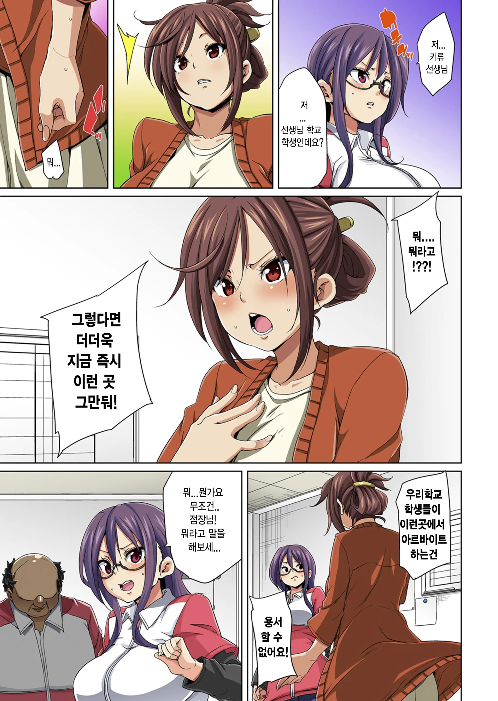 Hattara Yarechau!? Ero Seal ~Wagamama JK No Asoko O Tatta 1-Mai De Dorei Ni~ 1-4